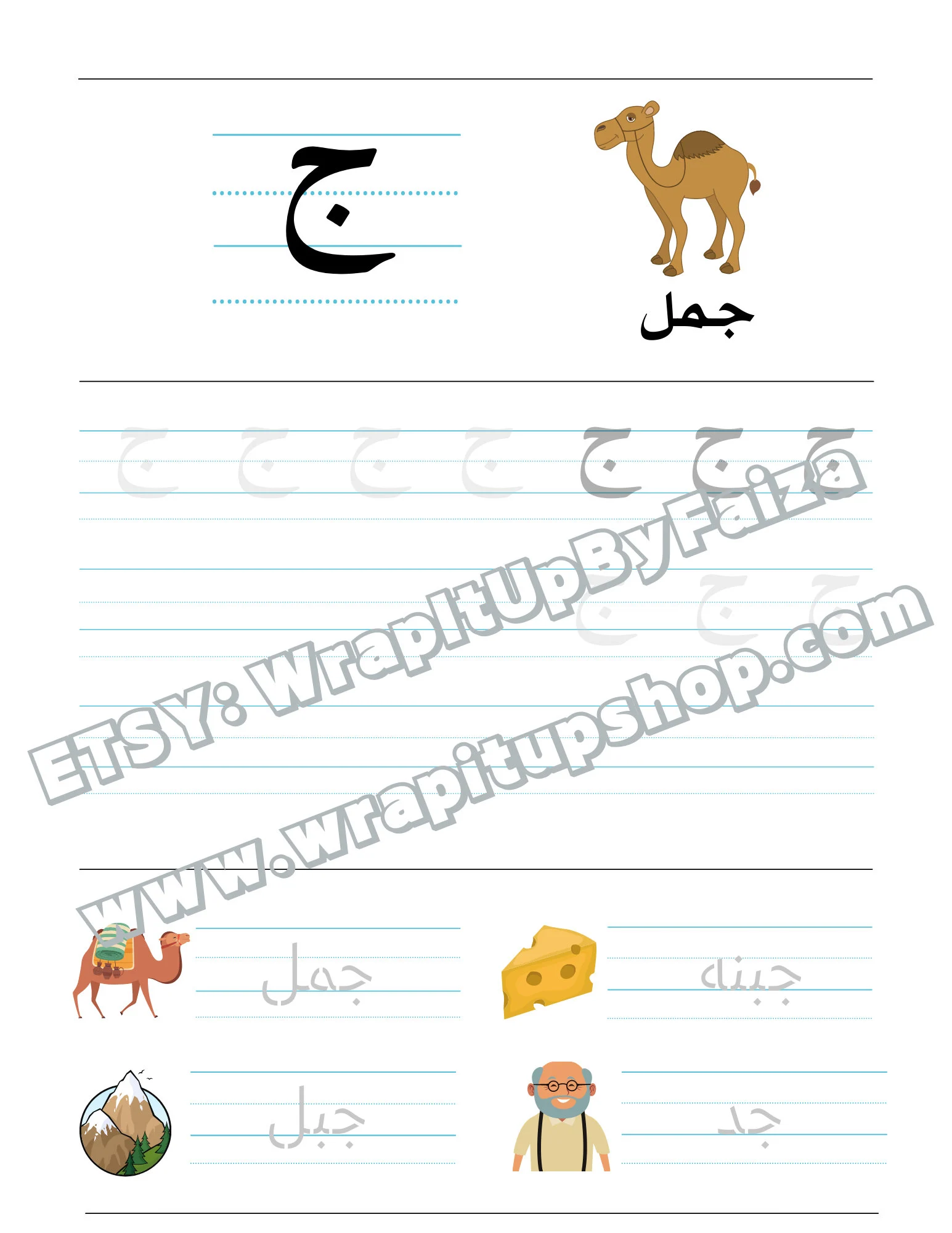 My First Arabic Workbook | Arabic Alphabet Worksheets for Preschool & Early learners | Muslim Homeschooling | Arabic Letter Writing Practice - image 5