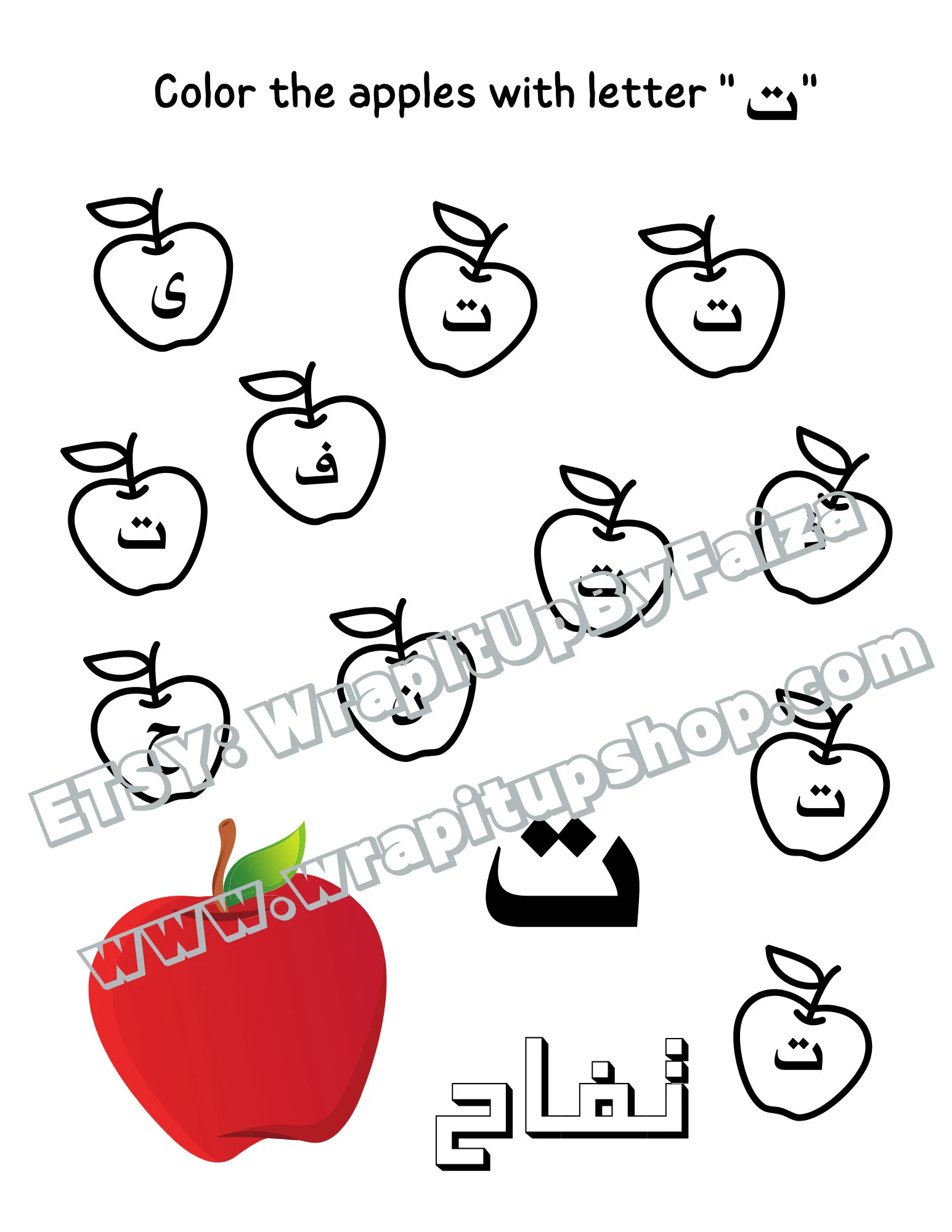 My First Arabic Workbook | Arabic Alphabet Worksheets for Preschool & Early learners | Muslim Homeschooling | Arabic Letter Writing Practice - image 4