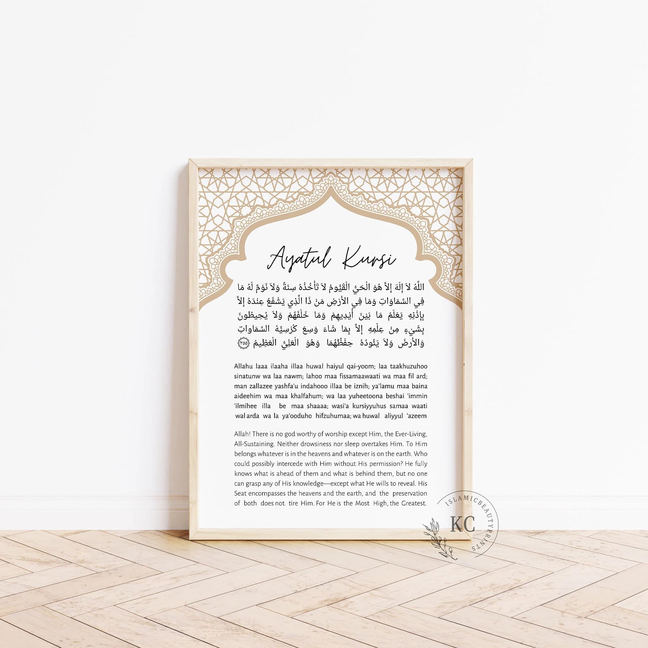 Ayatul Kursi | Arabic Calligraphy + Transliteration & Translation | Mosque-Inspired Background | Printable Wall Art | The Throne Verse