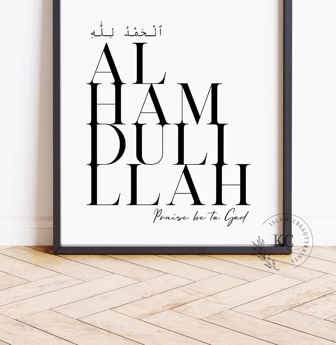 Islamic Digital Print – Alhamdulillah Typography | Praise Be To Allah | Minimalist Wall Art | Muslim Home Decor | Instant Download - image 5