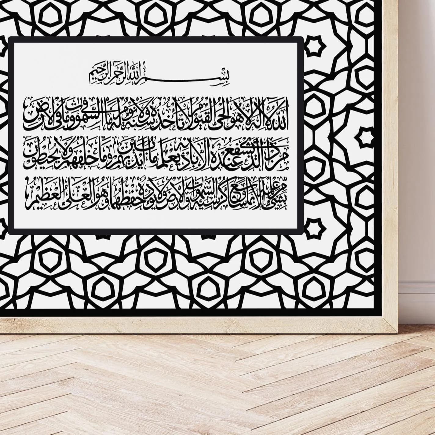 Ayatul Kursi | Arabic Calligraphy | Islamic Print | Black & White Geometric Pattern | Spiritual Muslim Home Decor | Printable Quran Wall Art - image 2
