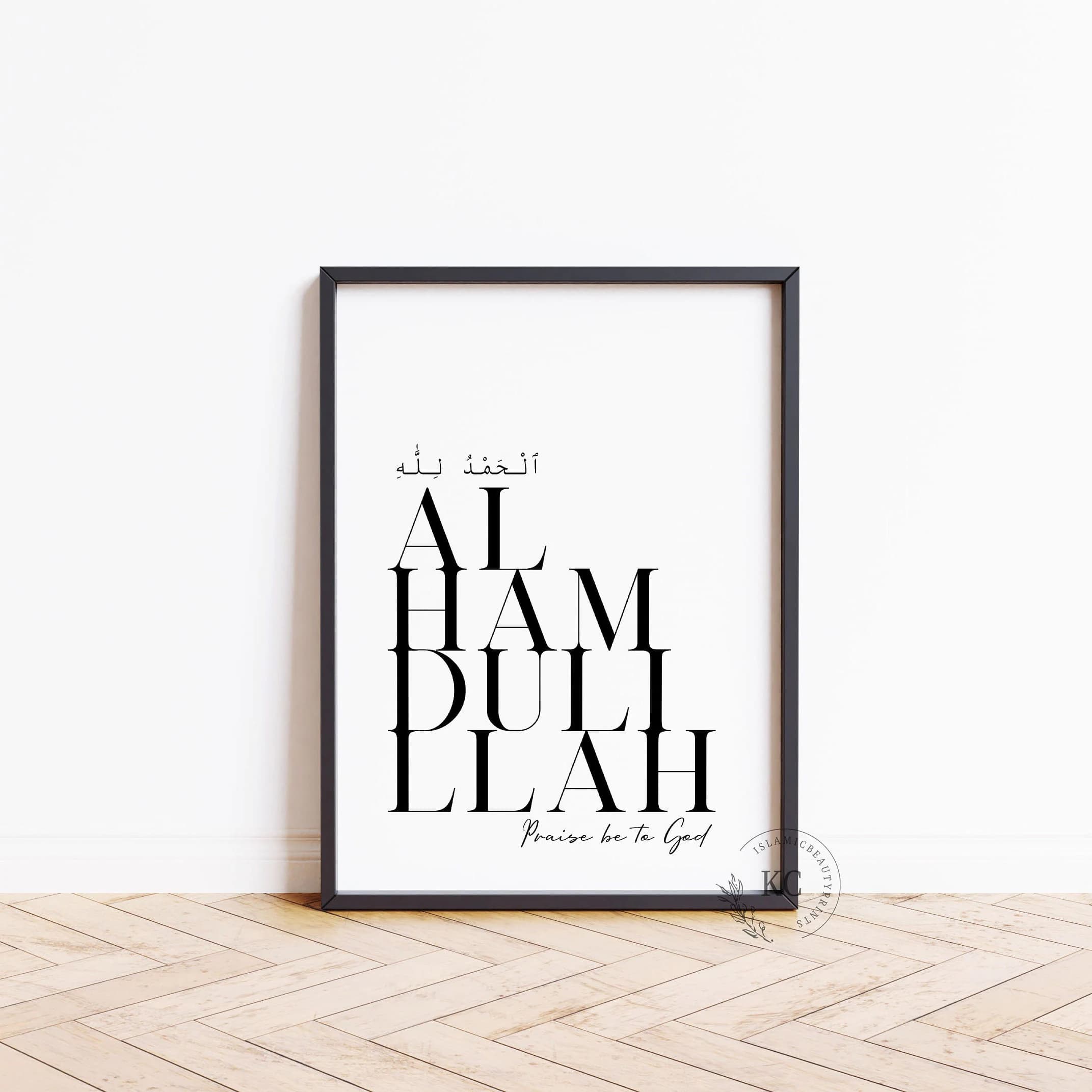 Islamic Digital Print – Alhamdulillah Typography | Praise Be To Allah | Minimalist Wall Art | Muslim Home Decor | Instant Download