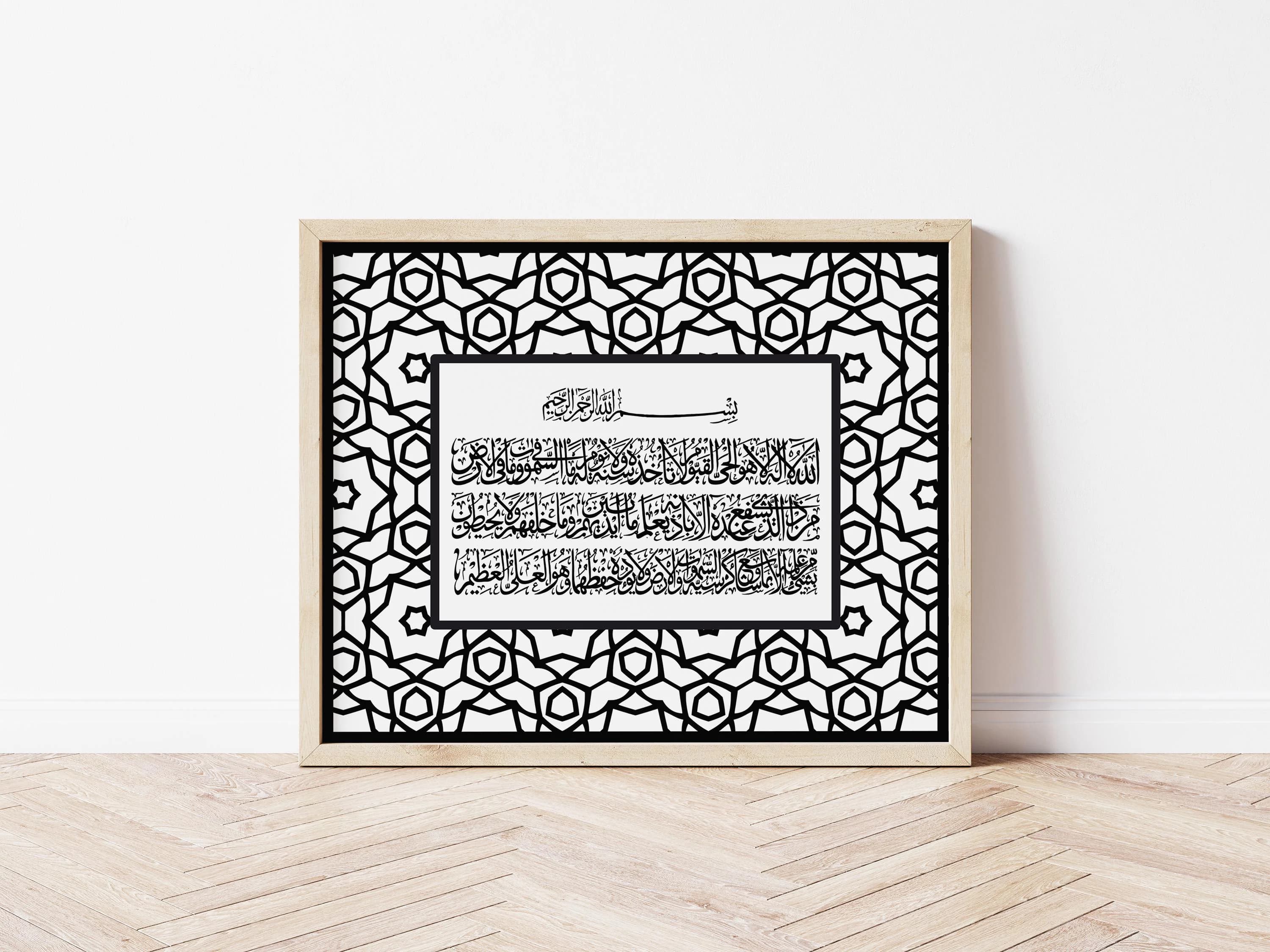 Ayatul Kursi | Arabic Calligraphy | Islamic Print | Black & White Geometric Pattern | Spiritual Muslim Home Decor | Printable Quran Wall Art