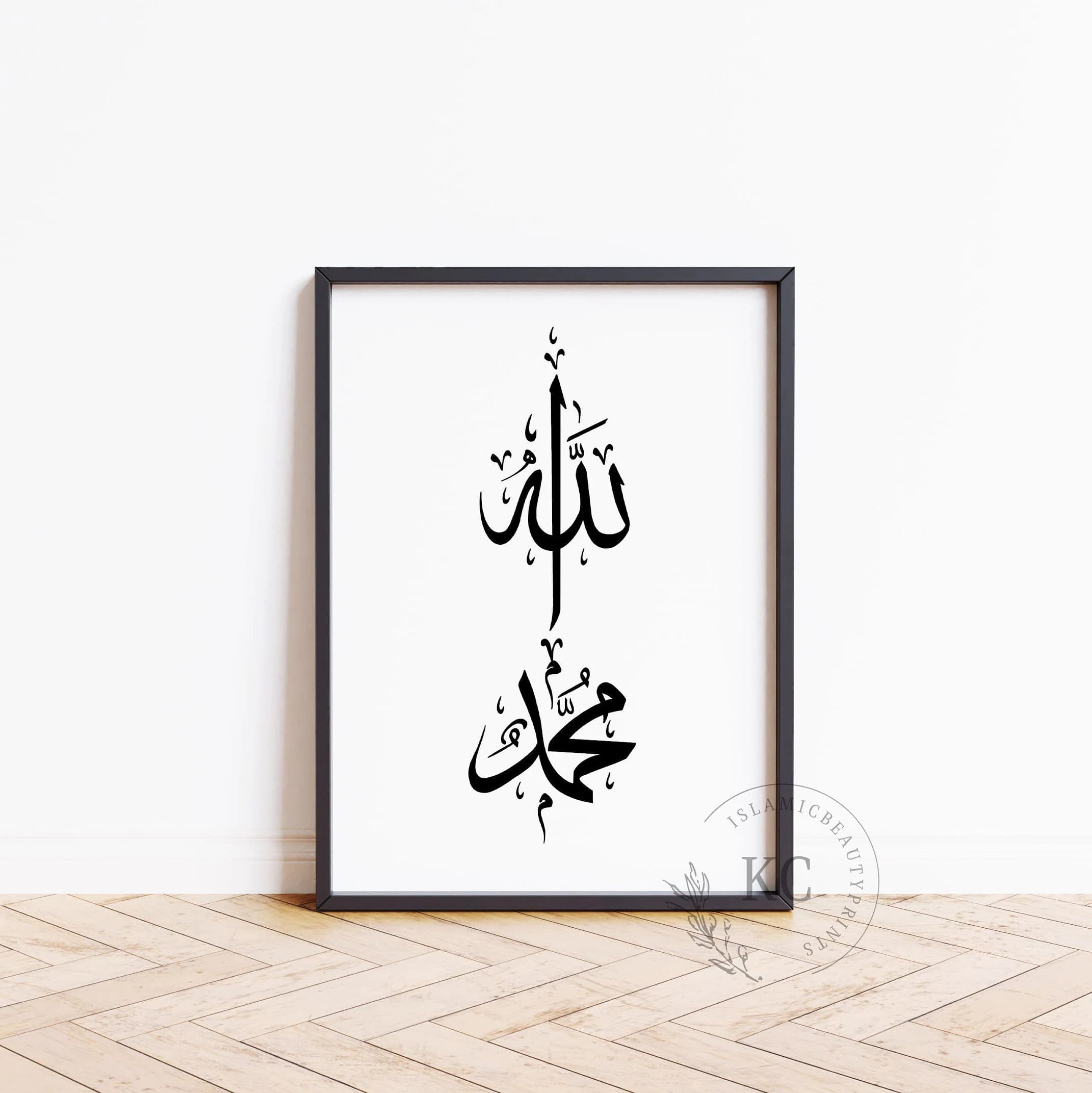 Allah & Muhammad Arabic Calligraphy Digital Print | Islamic Wall Art | Minimalist Muslim Home Decor | Shahadah-Inspired Printable Set