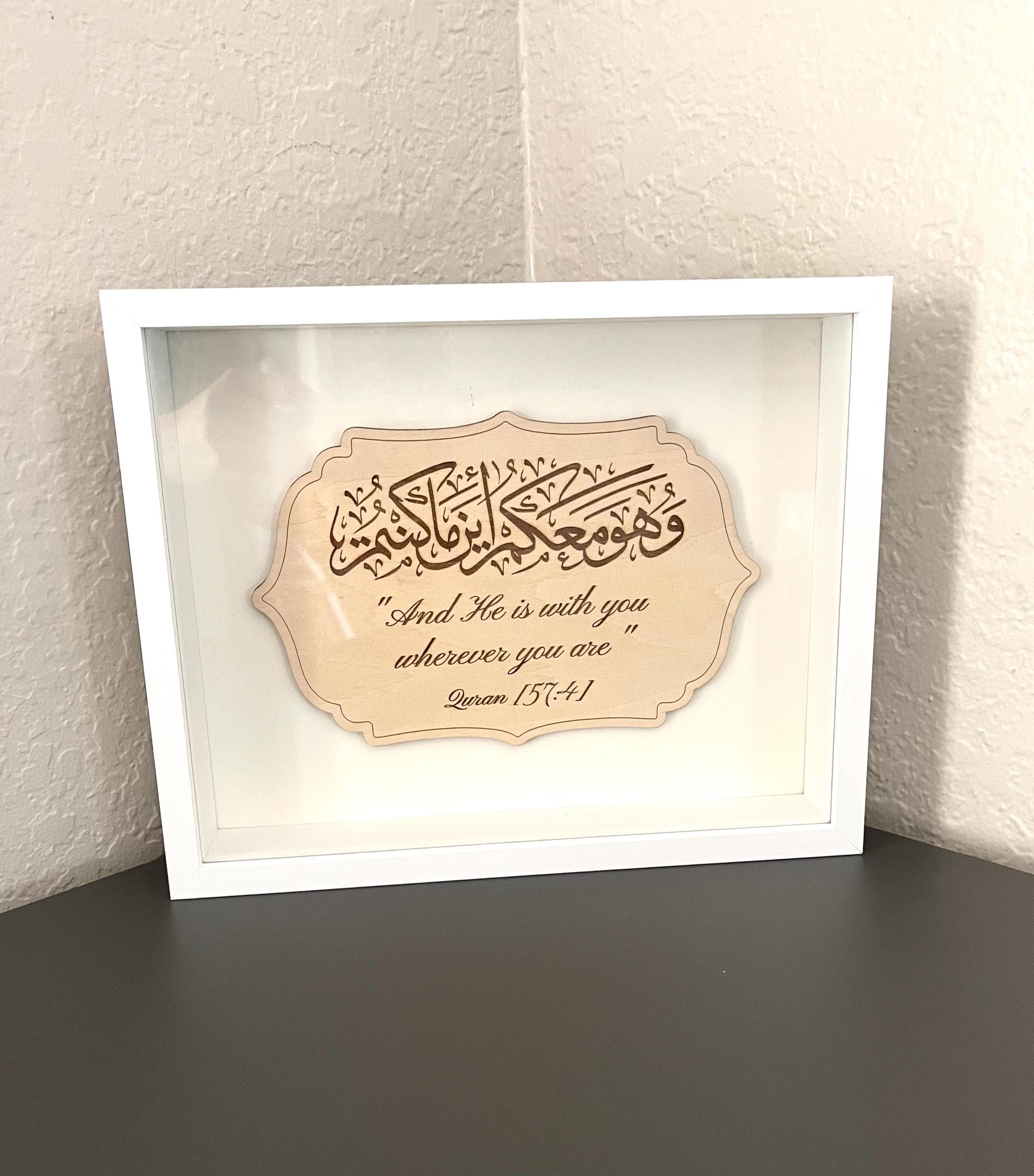 3D Engraved Quran Verse Frame: Modern Islamic Home Decor - image 2
