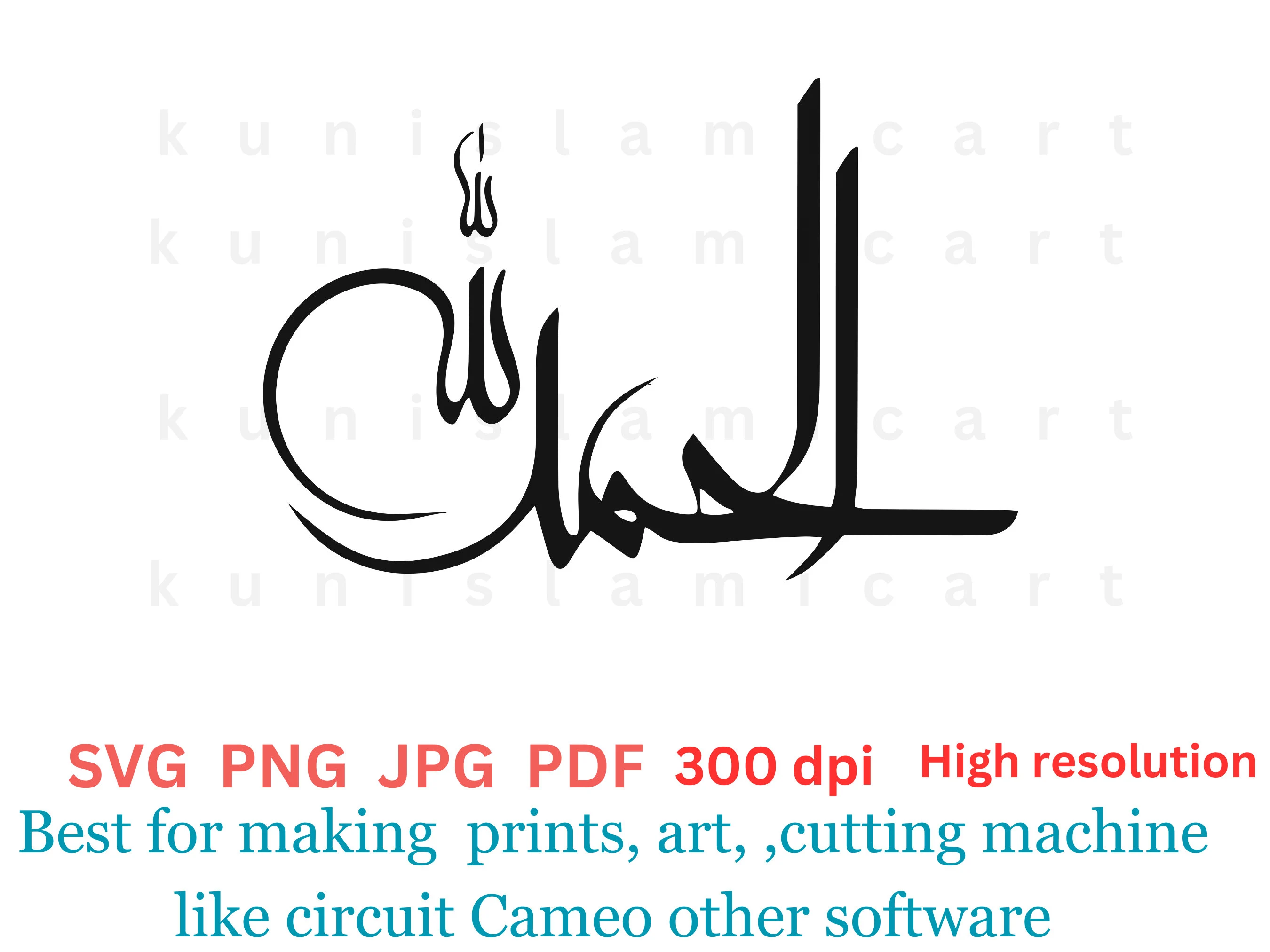 SubhanAllah Alhamdulillah Allahu Akbar SVG,PNG Bundle, Islamic Calligraphy Files, Arabic SVG for Cricut, Muslim Decor Digital Download - image 3