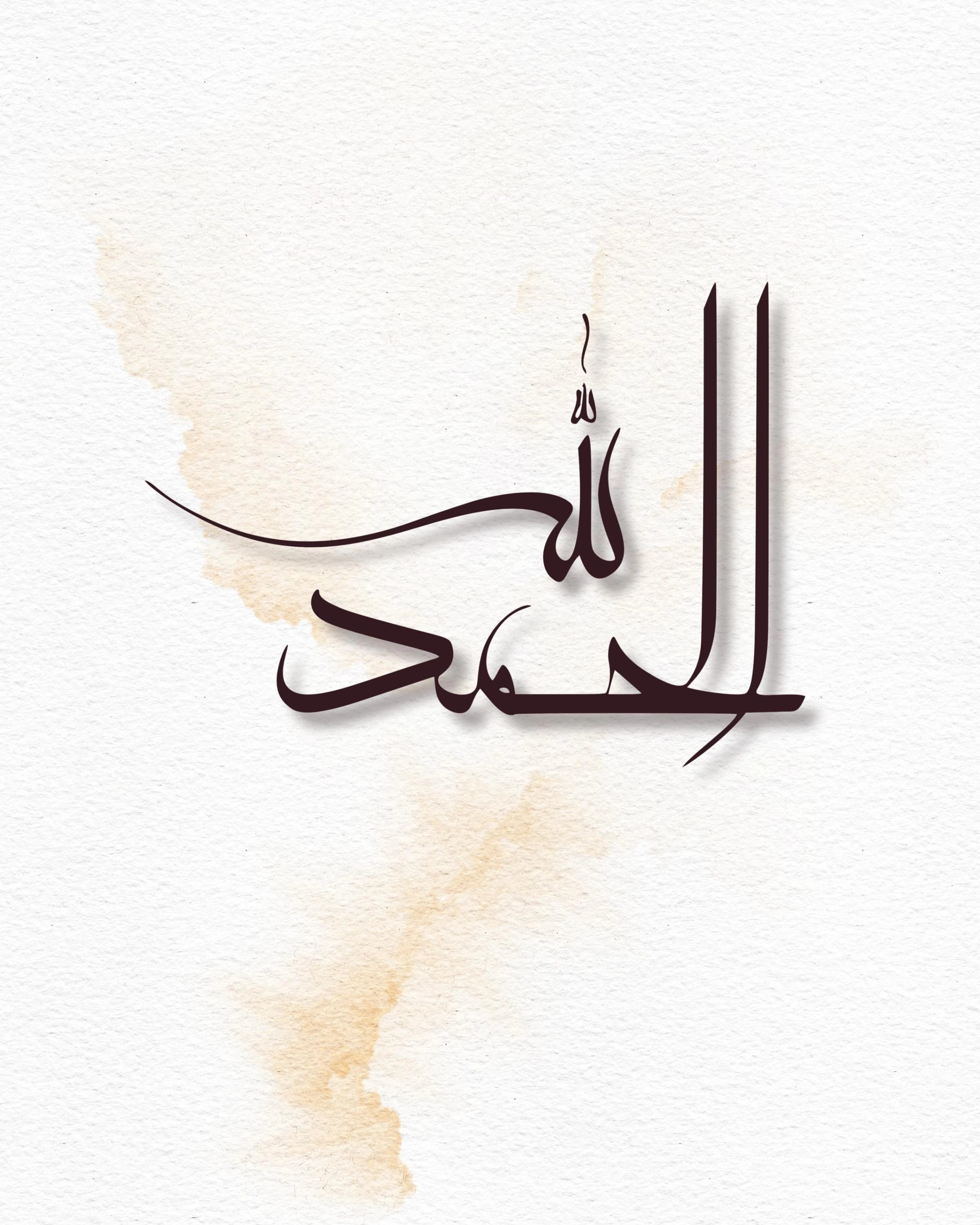 SubhanAllah Alhamdulillah Allahu Akbar SVG,PNG Bundle, Islamic Calligraphy Files, Arabic SVG for Cricut, Muslim Decor Digital Download - image 5