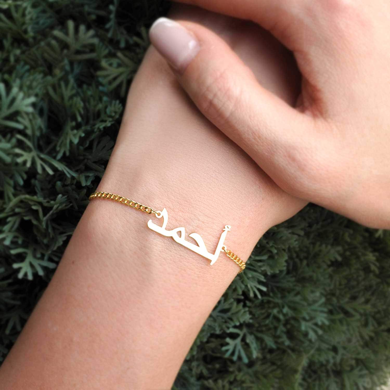 Personalized Name Written Silver Islamic Bracelet, Gold Color 925 Sterling Silver Custom Bracelet, Islamic and Arabic Jewelry, Muslim Gifts - image 4