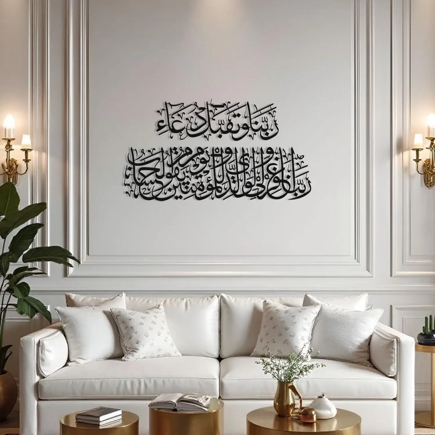 Prayer for Salah Metal Islamic Wall Art, Arabic Calligraphy, Quran Home Decor, Muslim Gift, Ramadan Decoration, Modern Eid Wall Decor - image 3