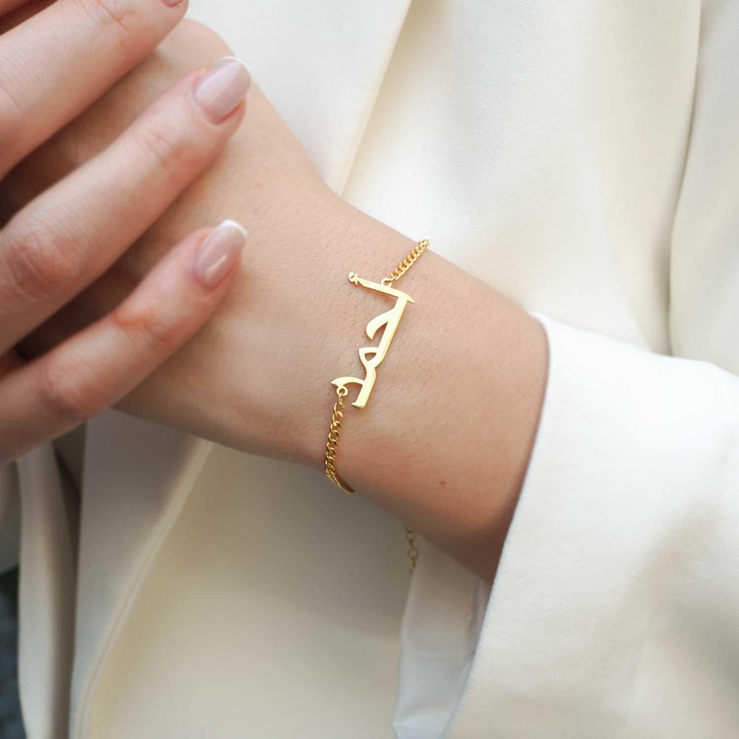 Personalized Name Written Silver Islamic Bracelet, Gold Color 925 Sterling Silver Custom Bracelet, Islamic and Arabic Jewelry, Muslim Gifts