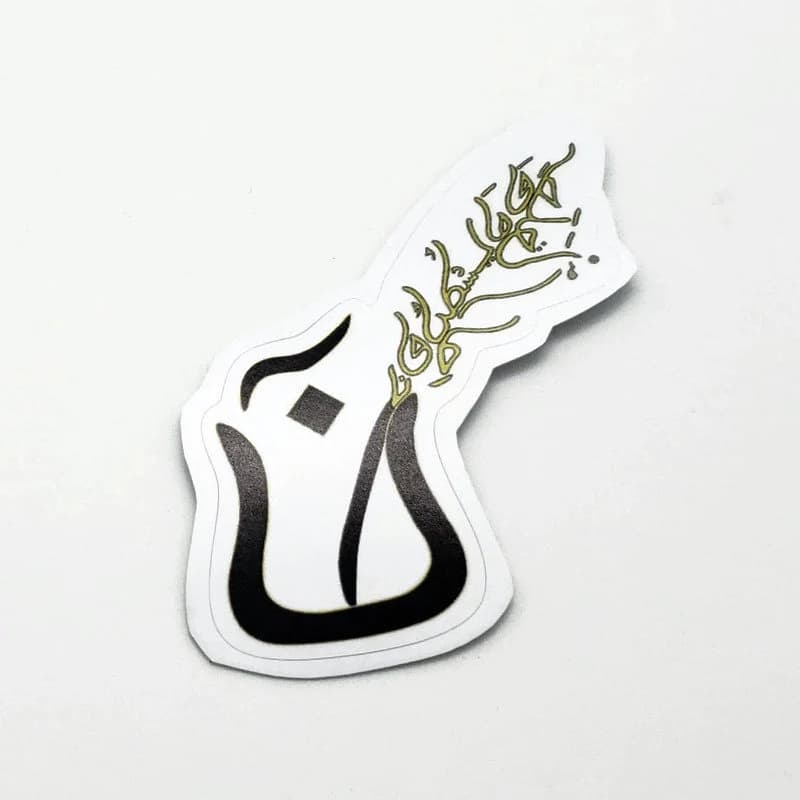Nuun Inkwell and Quill Sticker | Arabic Calligraphy | Typography | Islamic Sticker | Laptop Decal | Water Bottle Sticker - image 4