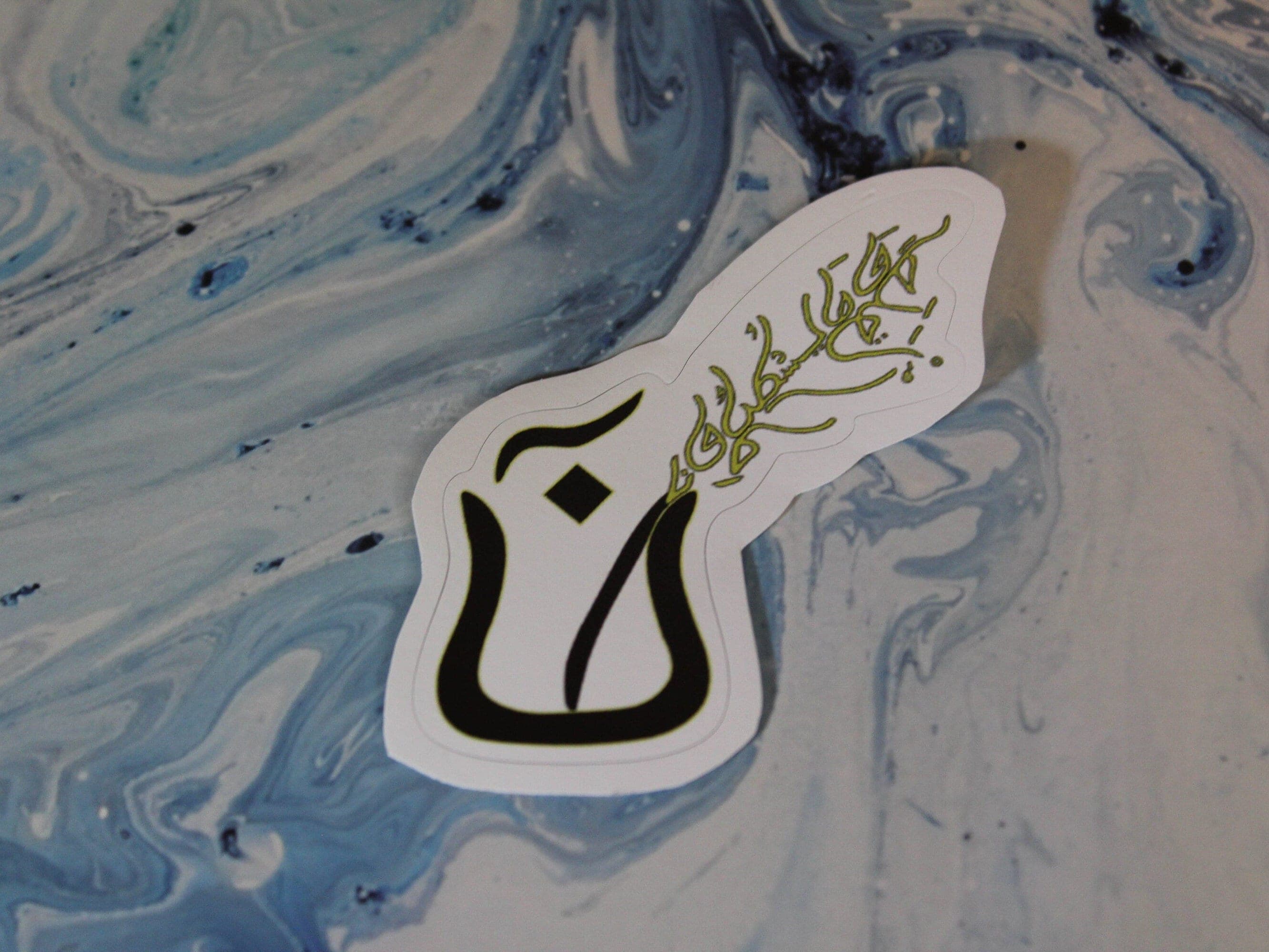 Nuun Inkwell and Quill Sticker | Arabic Calligraphy | Typography | Islamic Sticker | Laptop Decal | Water Bottle Sticker - image 3