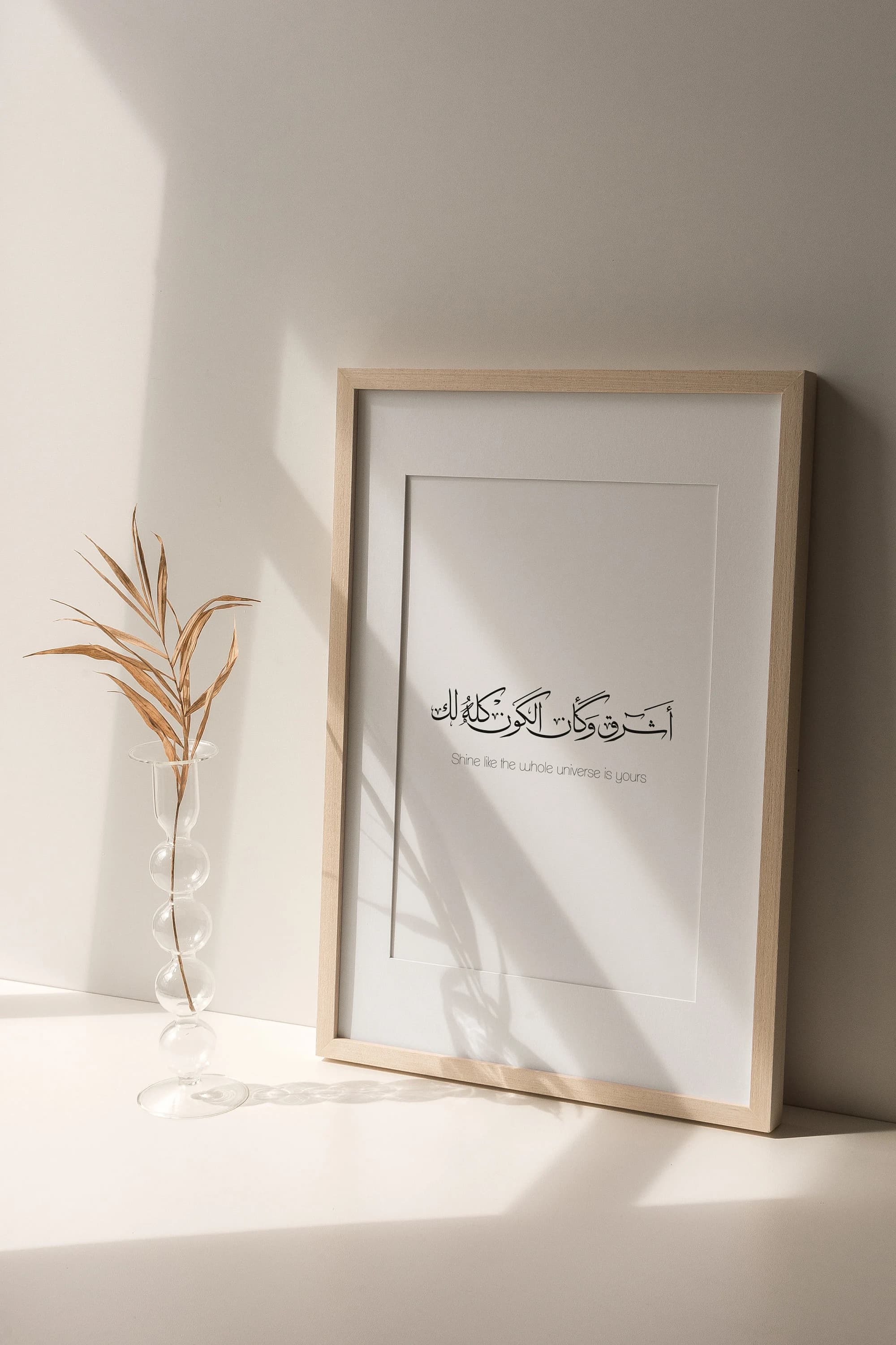 Arabic Calligraphy Print: Inspirational Islamic Wall Art (Digital Download) - image 4