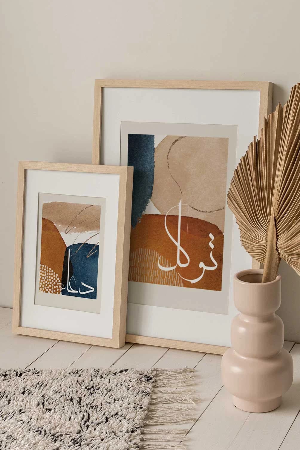 Tawakkul Sabr Dua, Set of 3 Arabic wall art, Arabic calligraphy, Islamic Wall Decor Printable, Scandinavian Islamic art, Ramdan Gifts, Eid - image 4