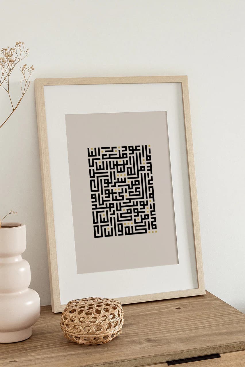 Surah ikhlas, Falaq, Naas, Kafirun- 4 Quls, Islamic Wall Art Poster, Arabic Calligarphy, Modern Muslim Home Decor, Islamic Printables Quotes - image 4