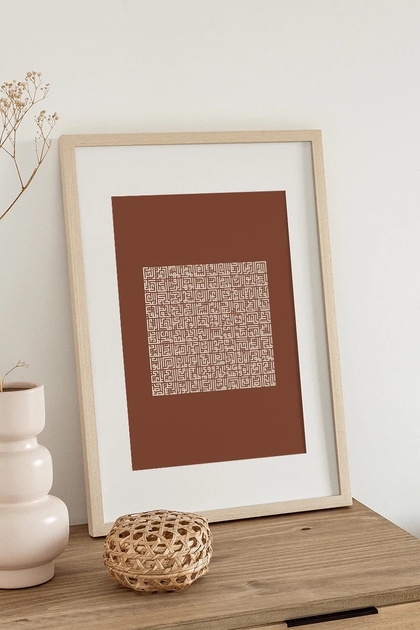 Esma ul Husna Allah Muhammad Rabbana Atina Dua Islamic Wall Art Calligraphy Poster, Modern Wall Art Decor, Gallery Art Set, Islamic Prints - image 5