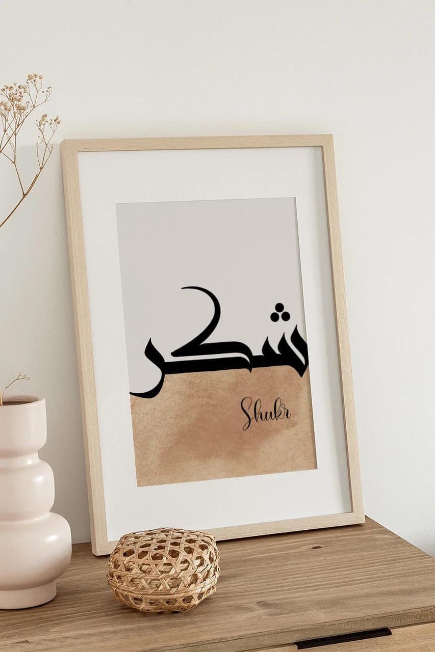 Sabar Shukar Dua, Set of 3 Arabic Wall Art, Islamic Wall Art Calligraphy, Modern Home Decor, Decor Arabe Wall Art Original,Islamic Printable - image 4