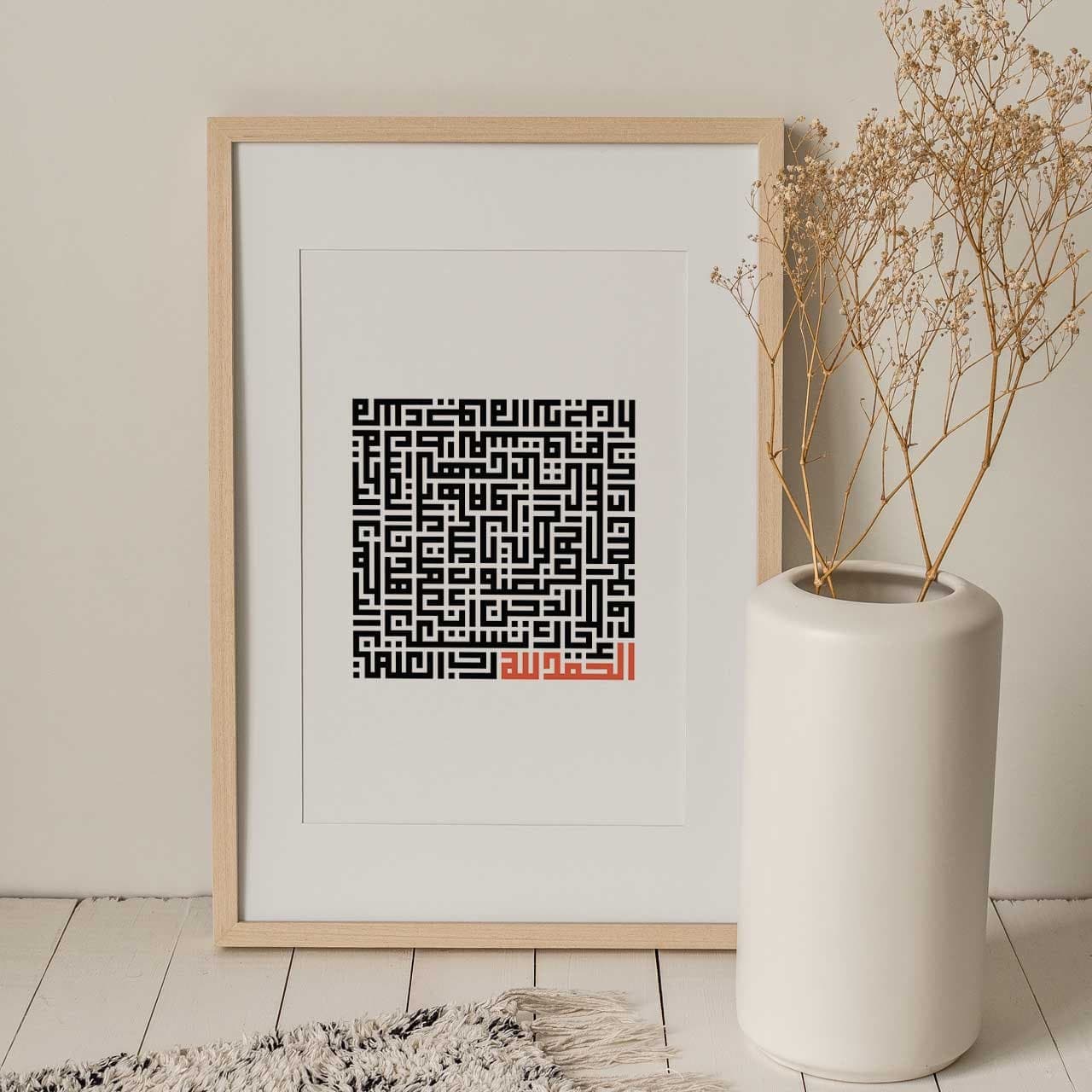 Surah Al Fatiha, Islamic Art, Kufic Calligraphy, Modern Islamic Art, Minimalist Abstract Painting, Monochrome, Ramadan Decor, Eid Decoration - image 4