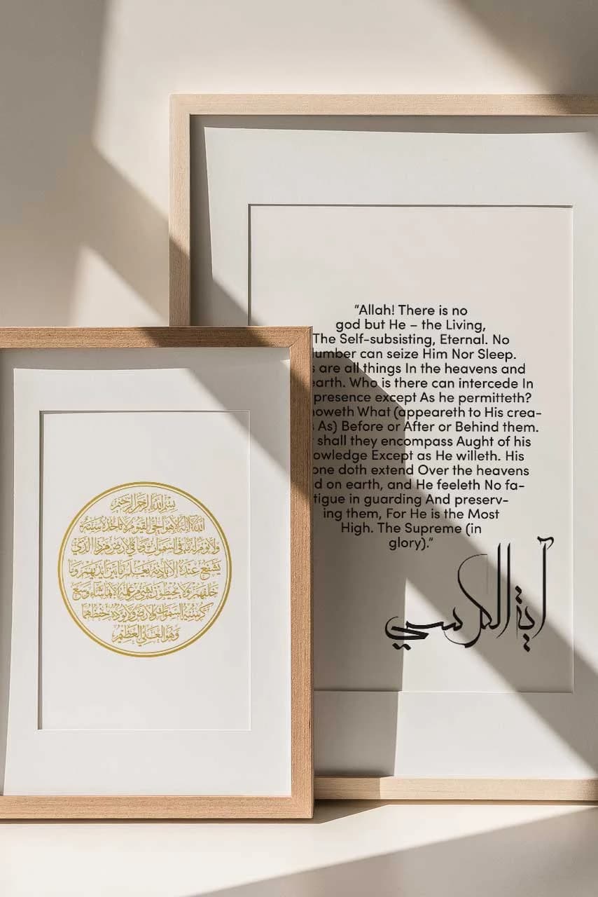 Ayatul Kursi English Translation, Islamic Wall Art, Islamic Home Decor, Abstract Print, Wall Art Set, Arabic Art, Modern Wall Art, Eid Decor - image 3