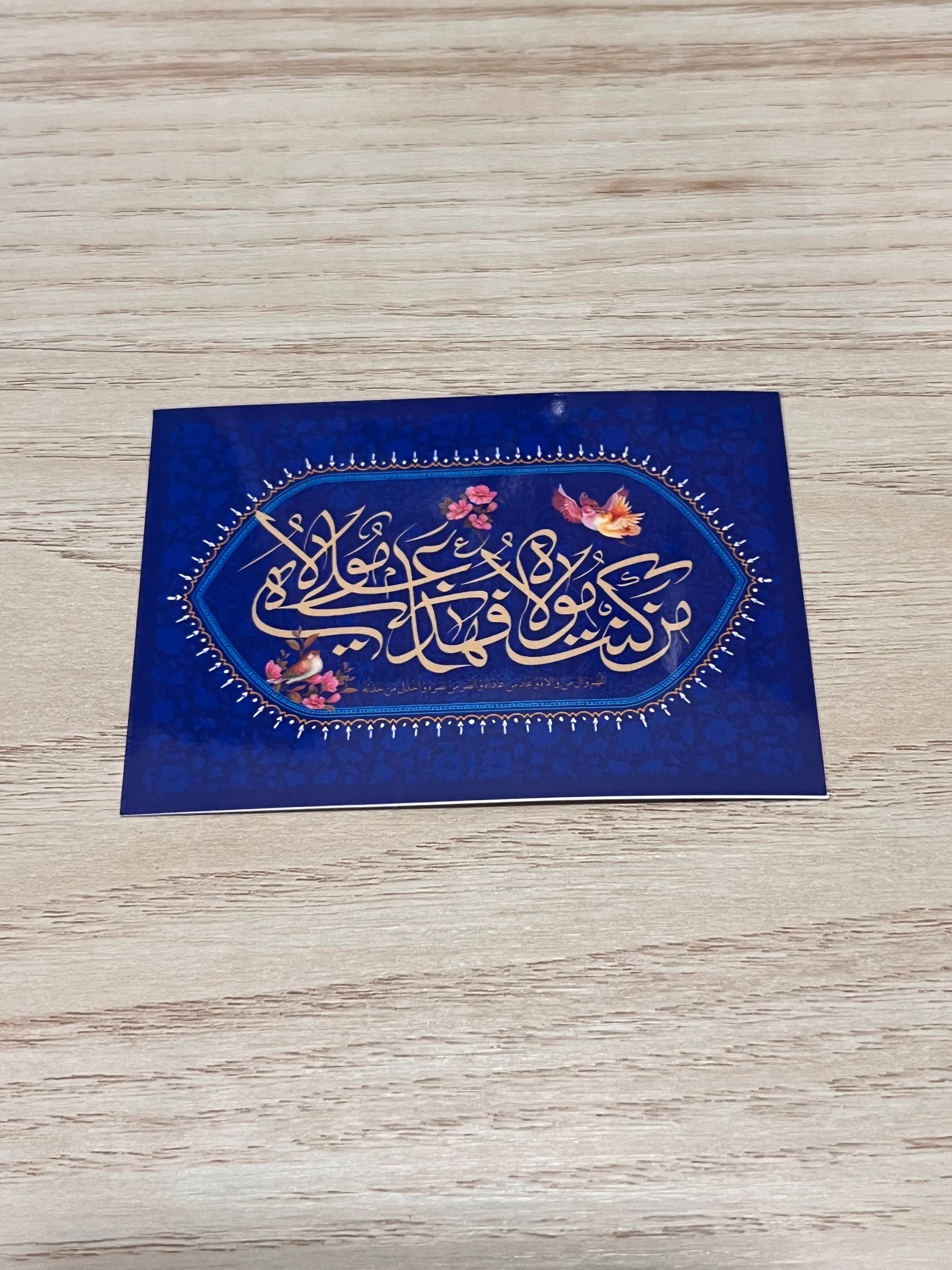 Sticker pack 5 pcs, Eid Ghader, Imam Aliعلي ولي الله Vinyl Sticker Water Proof - Shia Islamic Sticker - Ya Ali - Free Shipping - image 3