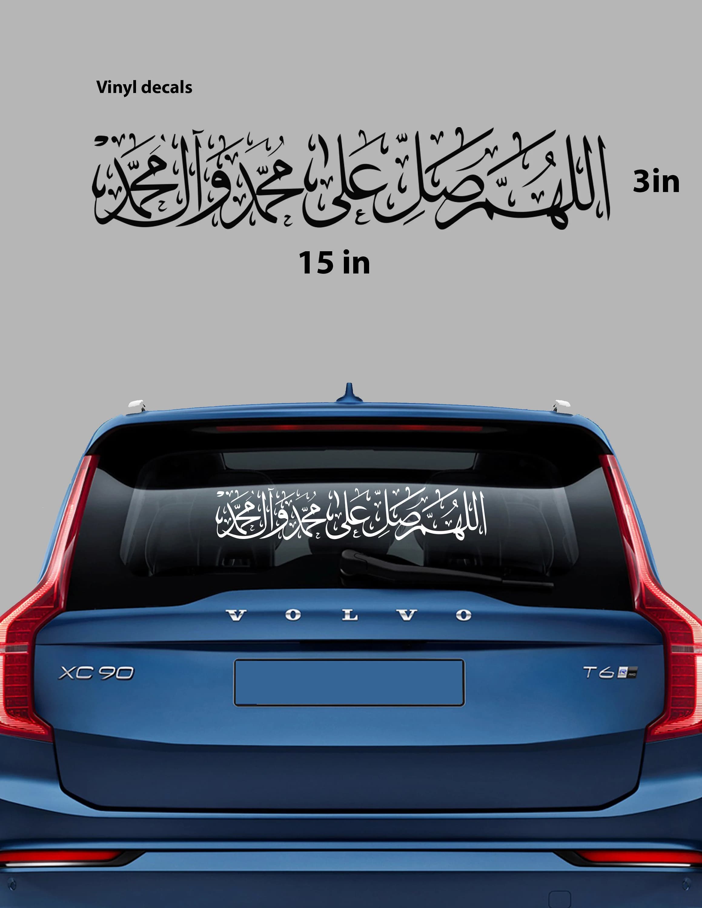 Islamic Vinyl Decals | Salwat | اللهم صل على محمد وال محمد | decals for car, home, front door, laptop or wall art | Islamic Calligraphy Art - image 4