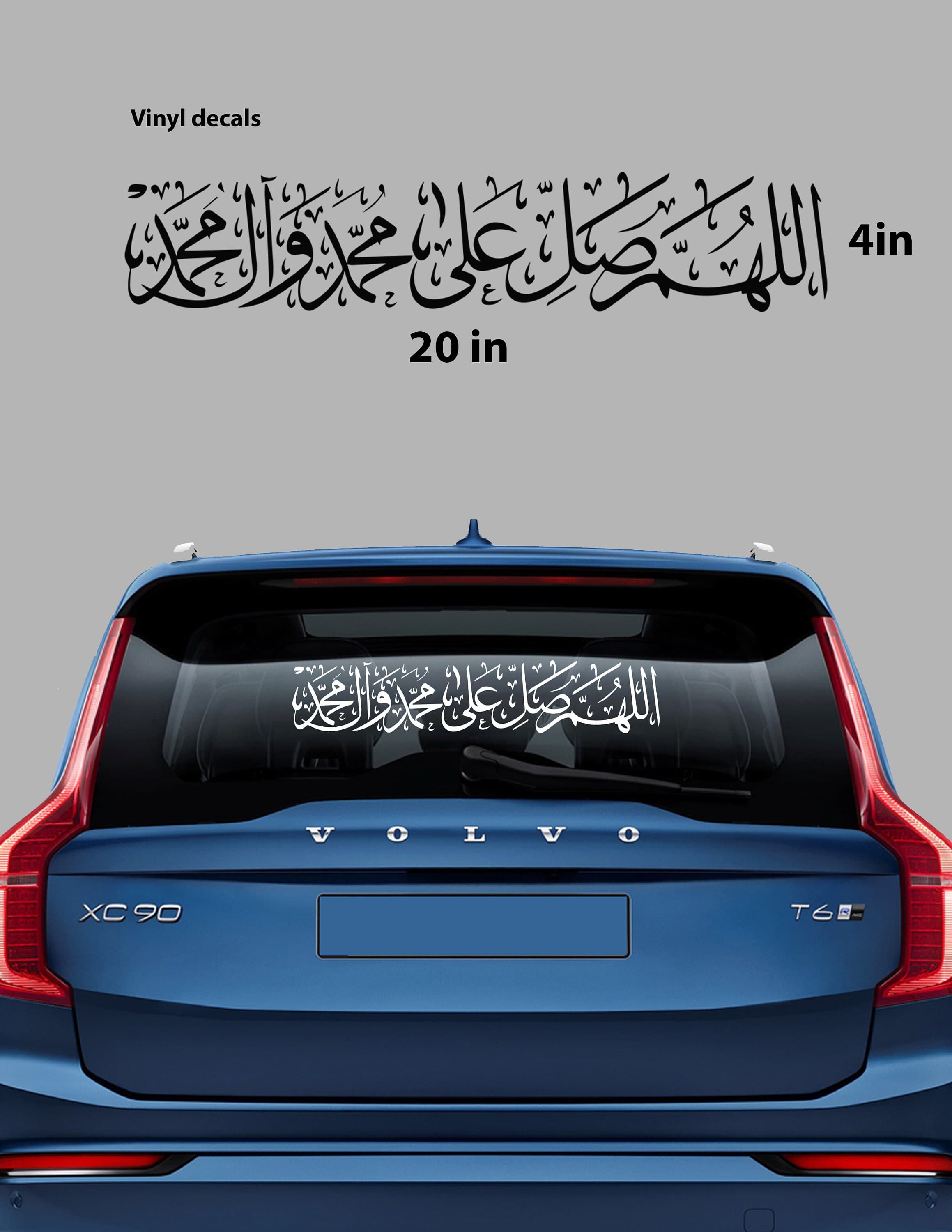 Islamic Vinyl Decals | Salwat | اللهم صل على محمد وال محمد | decals for car, home, front door, laptop or wall art | Islamic Calligraphy Art - image 3