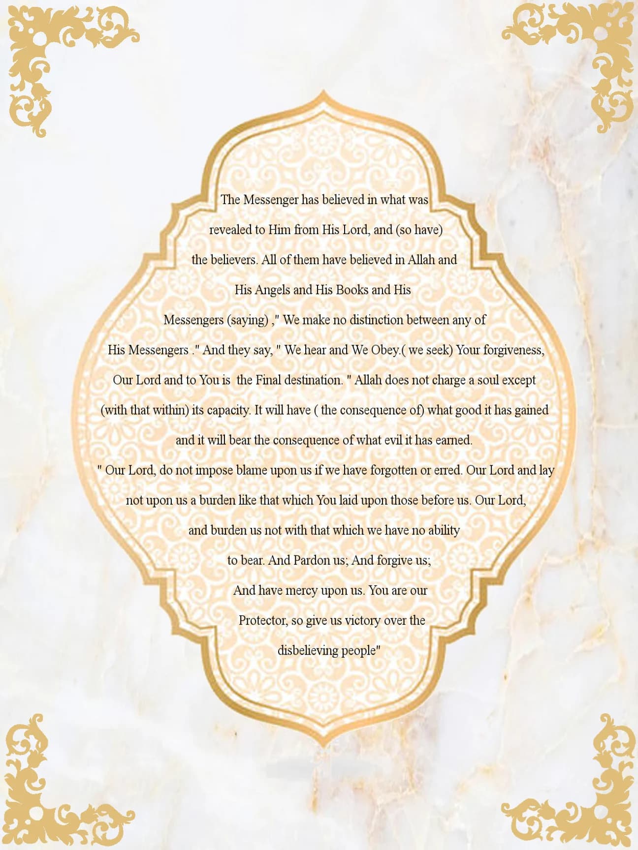Surah Al Baqarah 285-286 Print, Quran Arabic Calligraphy Art (Digital Download) - image 5
