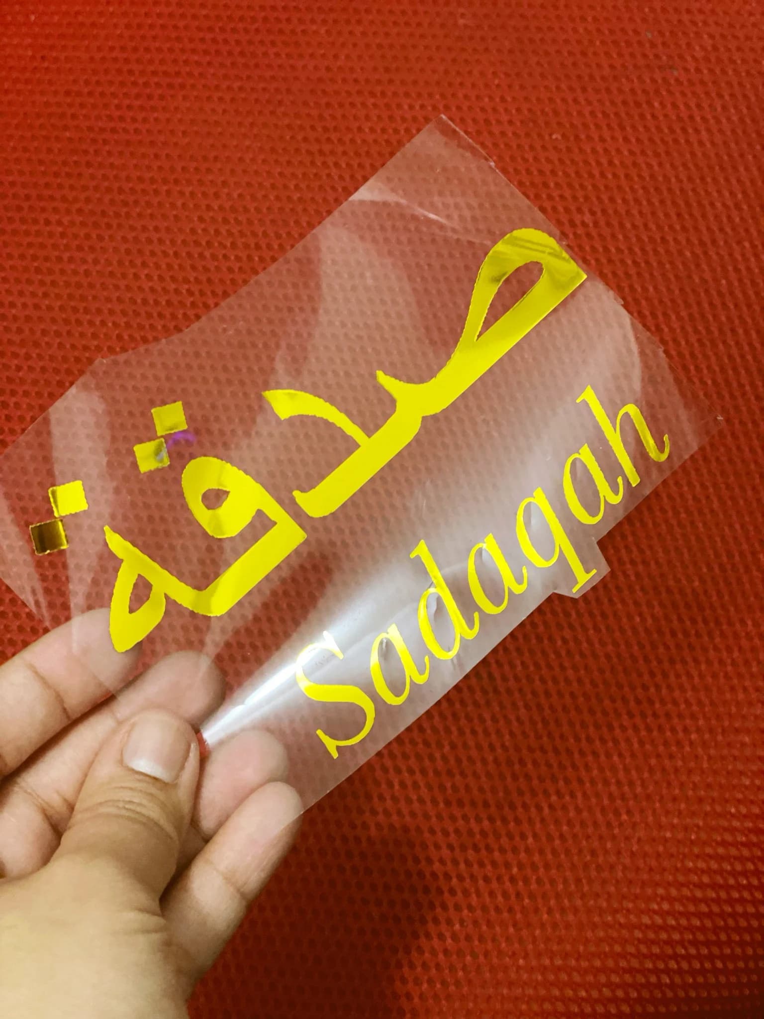 Sadaqah Vinyl Decal, Arabic Calligraphy Sticker - image 4