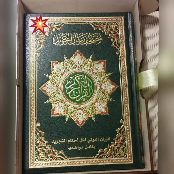 Laser Cut Quran Box Islamic Storage Book Box 4 mm Special Design Model SVG CDR Files - image 4