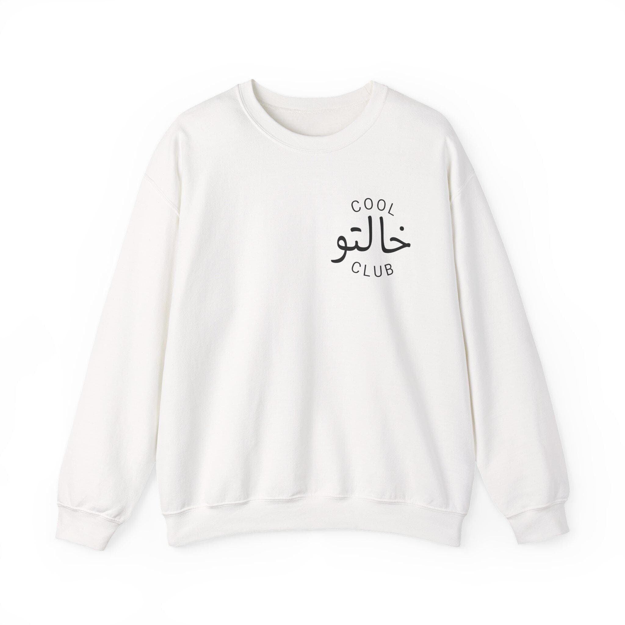 Khalto Club Crewneck Sweatshirt – Arabic Aunt Gift - image 2