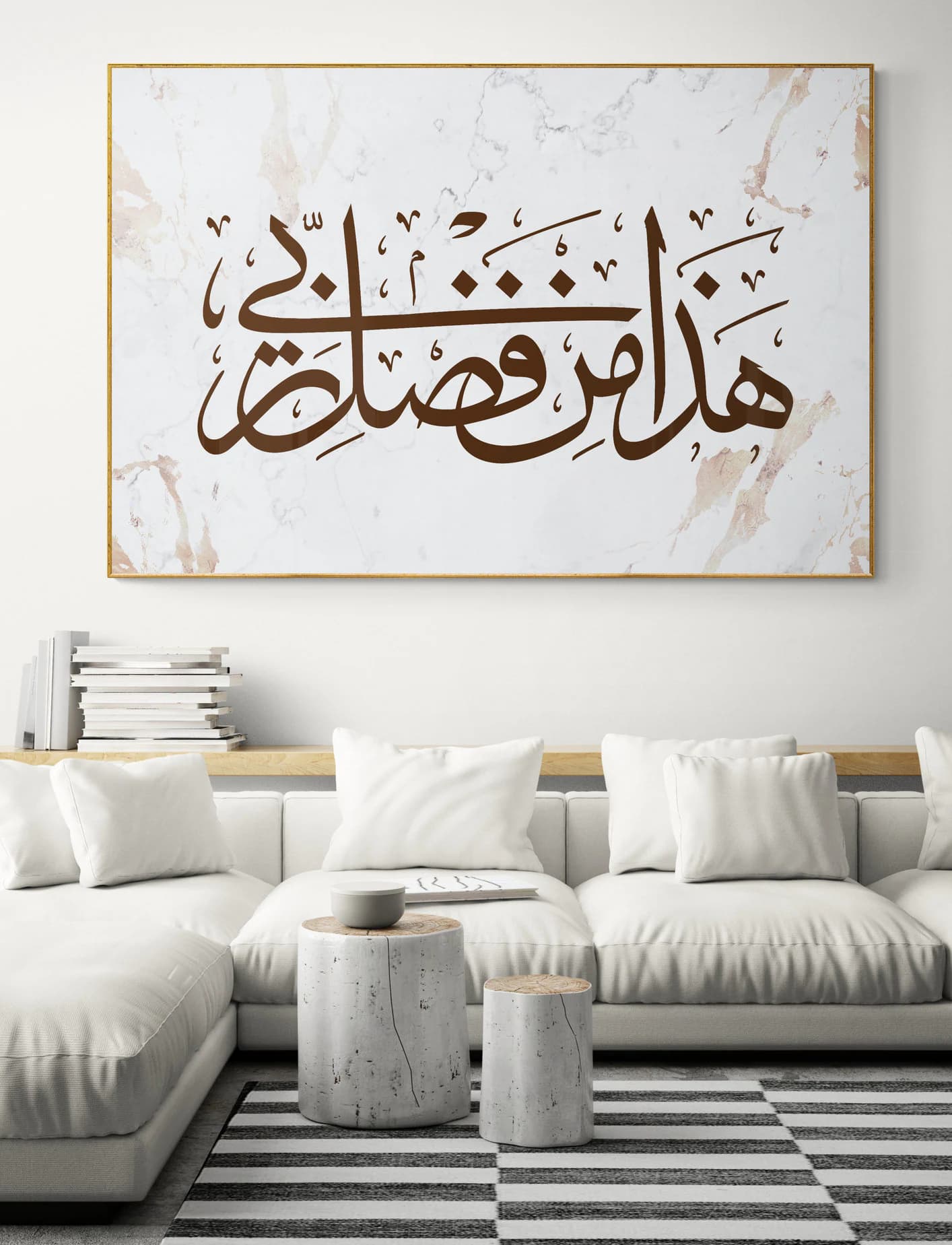 This is by the grace of Allah هذا من فضل ربي Ayah Arabic Calligraphy Typography design modern Islamic Wall Art print - image 2