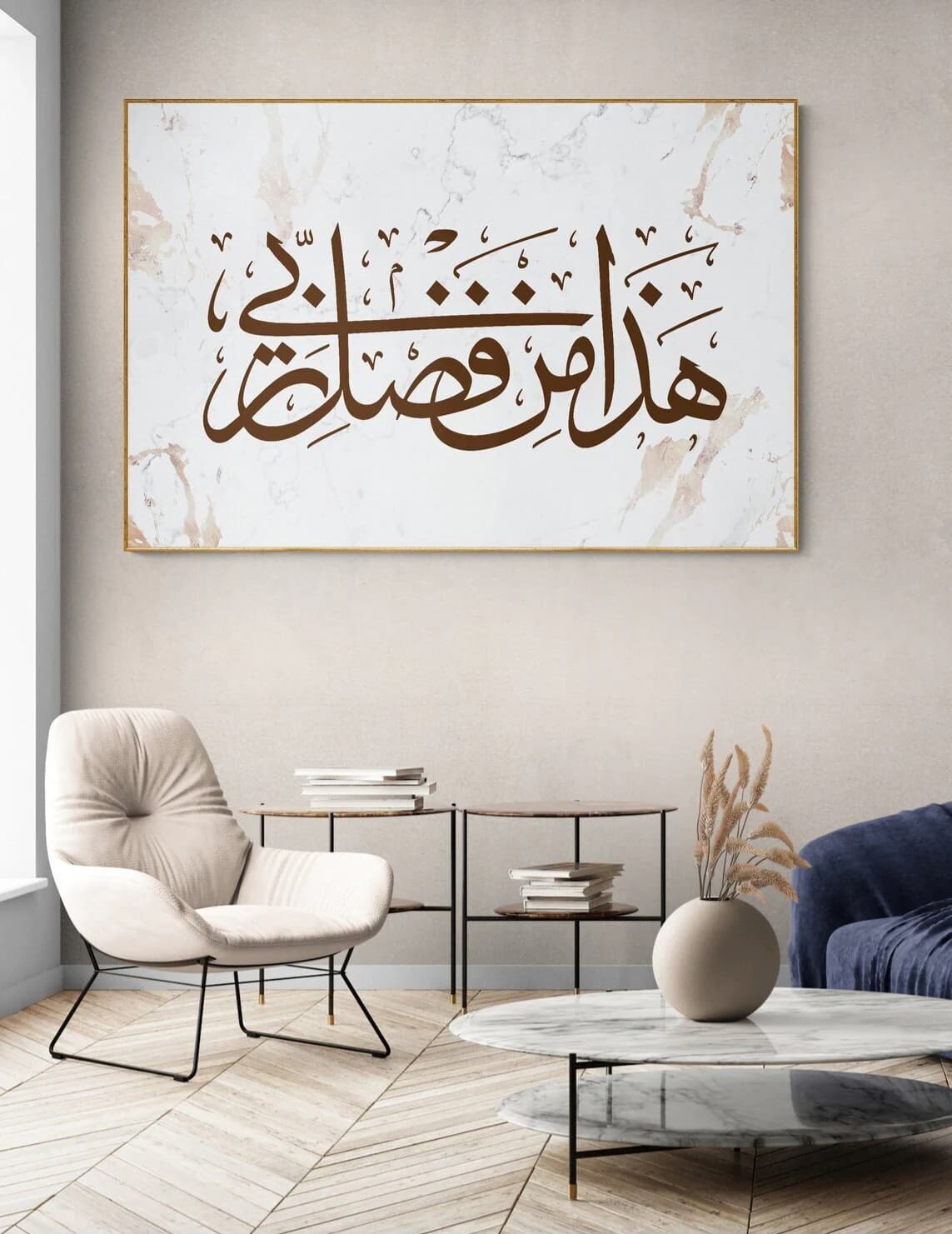 This is by the grace of Allah هذا من فضل ربي Ayah Arabic Calligraphy Typography design modern Islamic Wall Art print