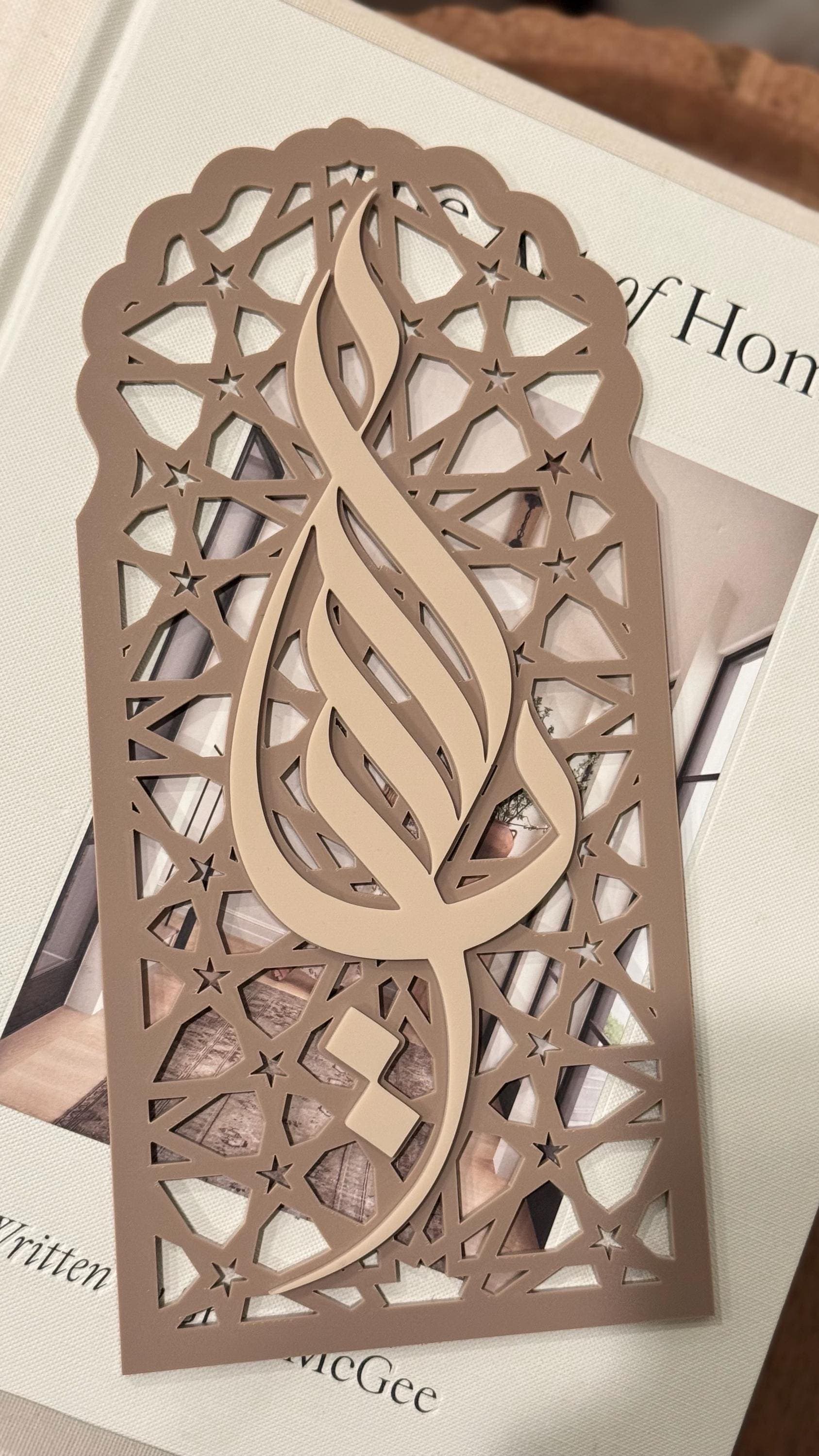 Ya Allah Acrylic Decor | Islamic Calligraphy, Geometric Pattern