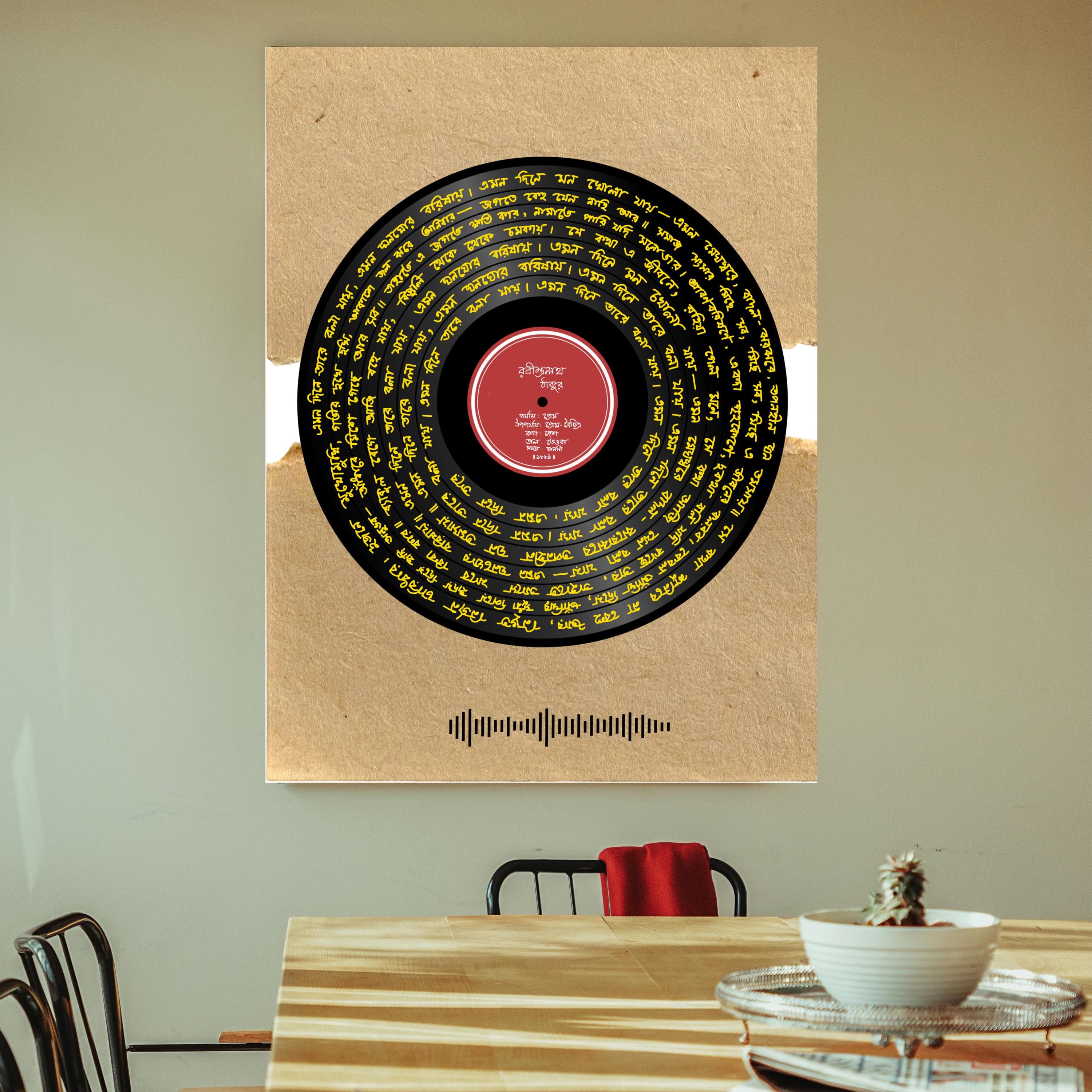 Personalized Bengali Vinyl Record Lyrics Poster framed print | Bangla Song lyric art | Indian Bangladeshi Language Art | Tagore Song - image 2