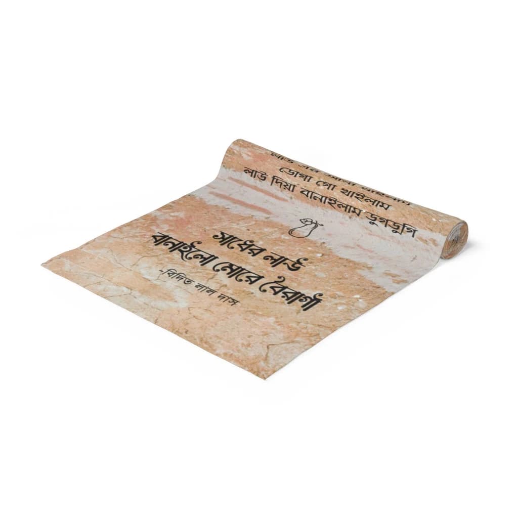 Bengali Song Table Runner | Water Resistant Polyester, 90" x 16" - image 4