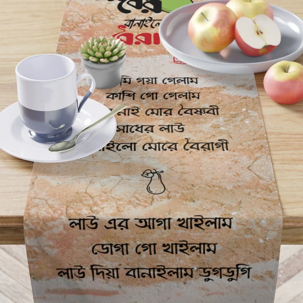 Bengali Song Table Runner | Water Resistant Polyester, 90" x 16" - image 5