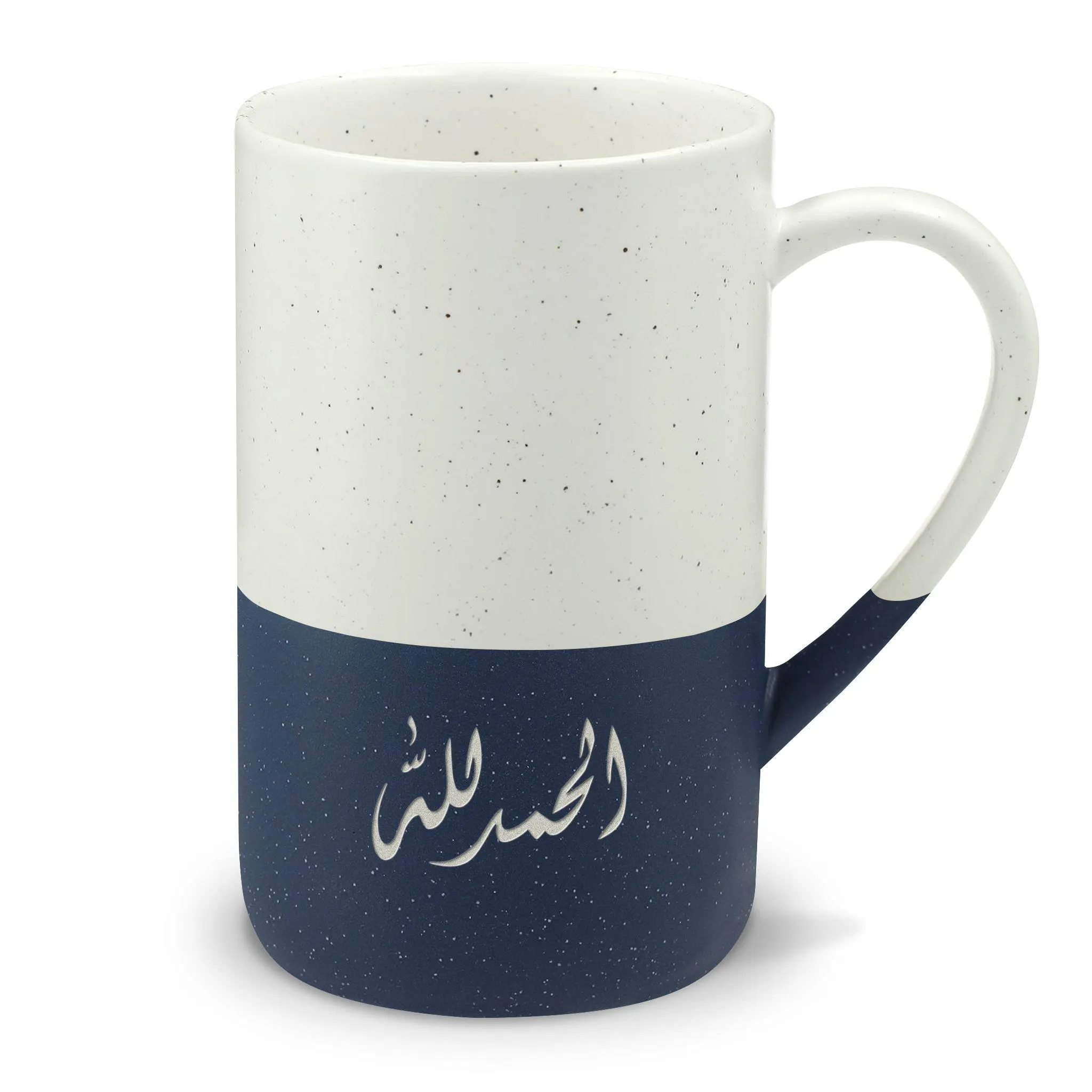 Alhamdulillah Engraved Mug | Speckled Ceramic 13oz Cup, Trendy Gift for Muslims - image 2