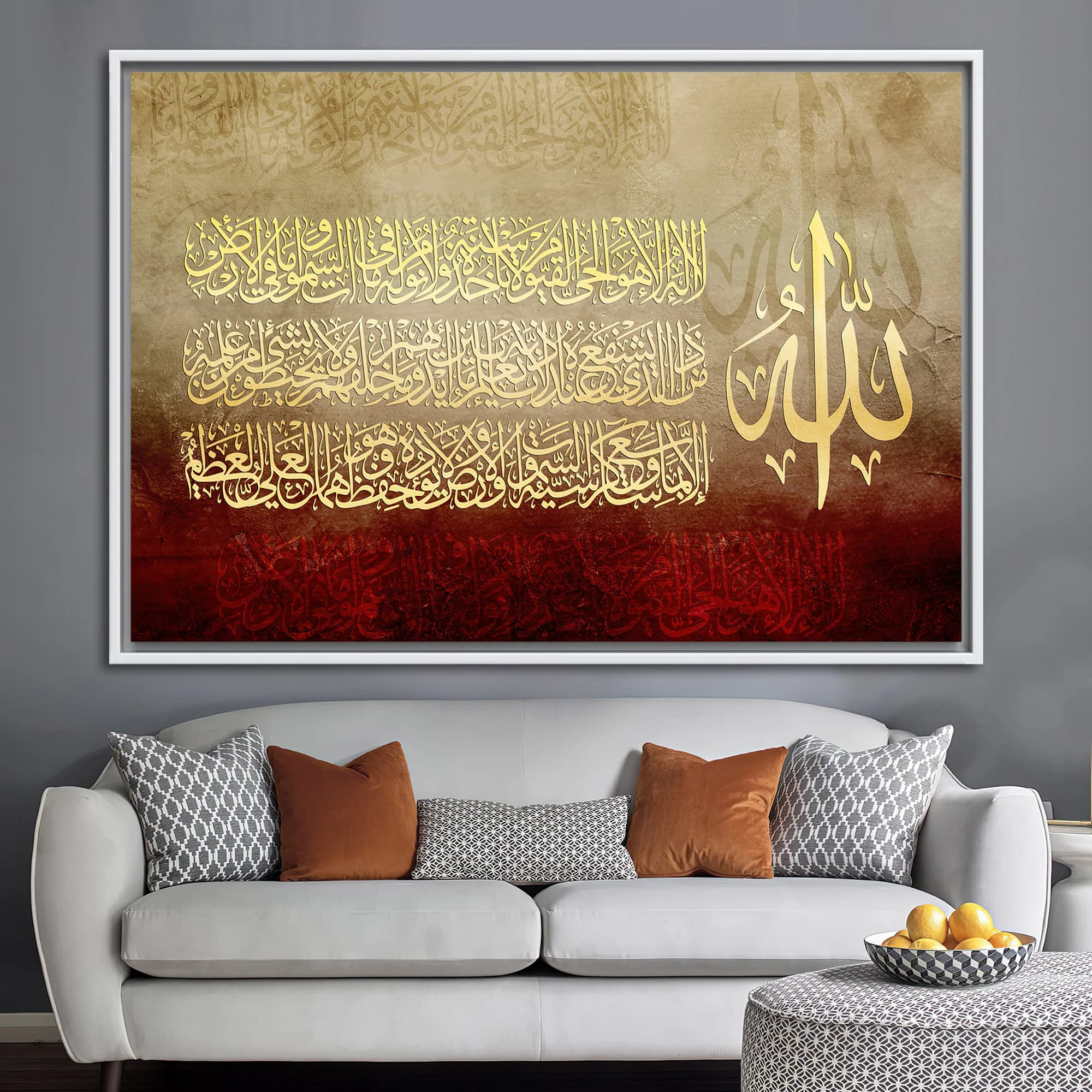 Ayatul Kursi, Surah Al-Baqarah 255 Canvas, Muslim Housewarming Canvas Art, Muslim Home Canvas Art, Ayatul Kursi Printed, - image 3
