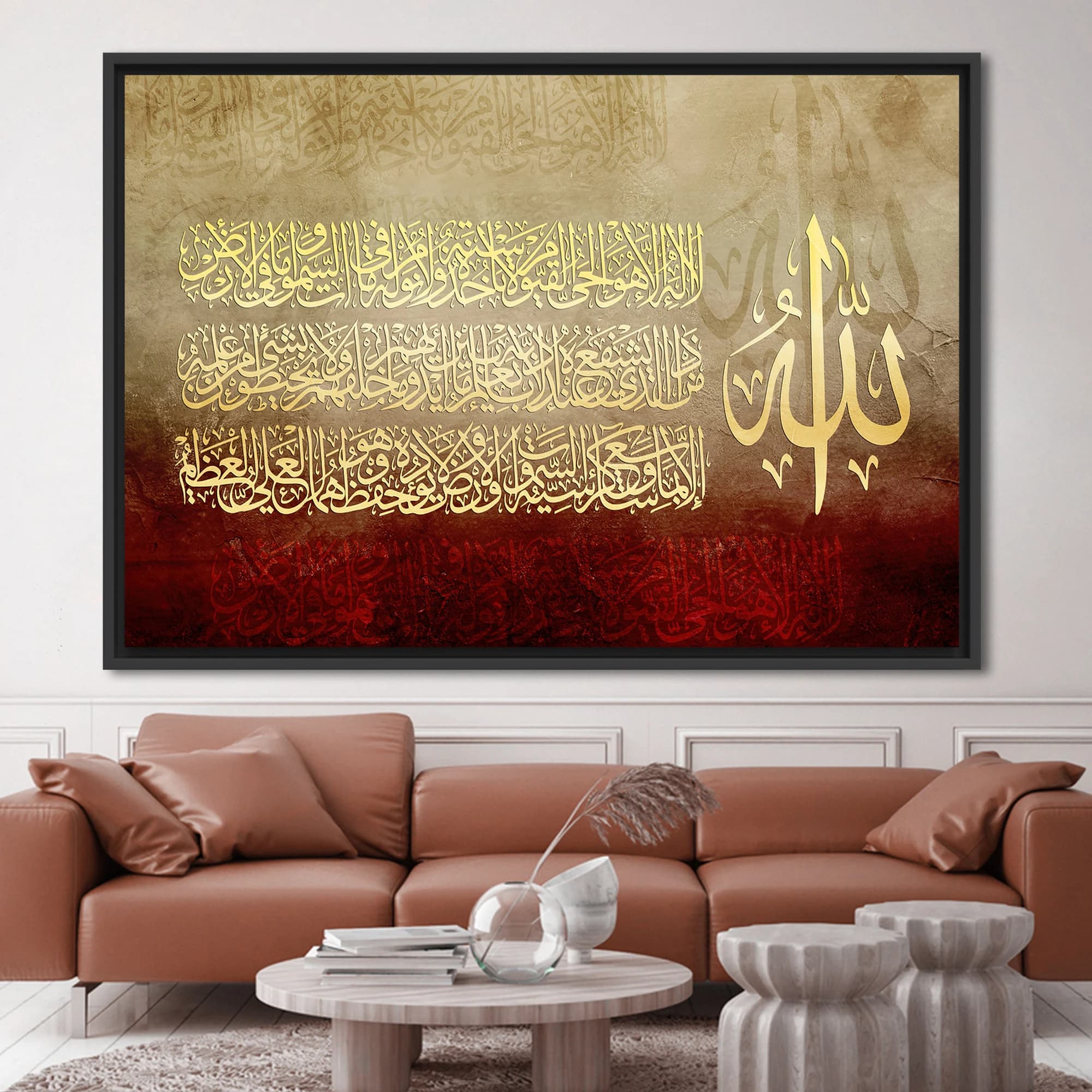 Ayatul Kursi, Surah Al-Baqarah 255 Canvas, Muslim Housewarming Canvas Art, Muslim Home Canvas Art, Ayatul Kursi Printed, - image 4