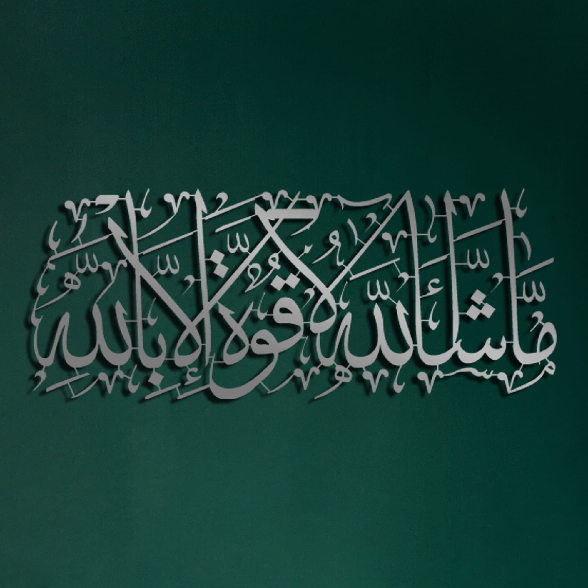MashAllah Tabarak Allah Metal Islamic Wall Art, Islamic Home , Islamic Art, Muslim Gifts, Ramadan Decor,, Arabic Calligraphy, Wall Hanging