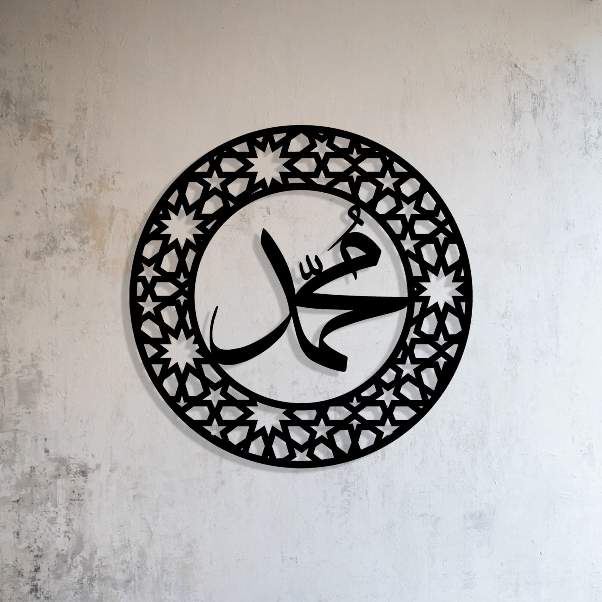 Metal Mohammad Islamic Wall Art, Eid Decor - image 3