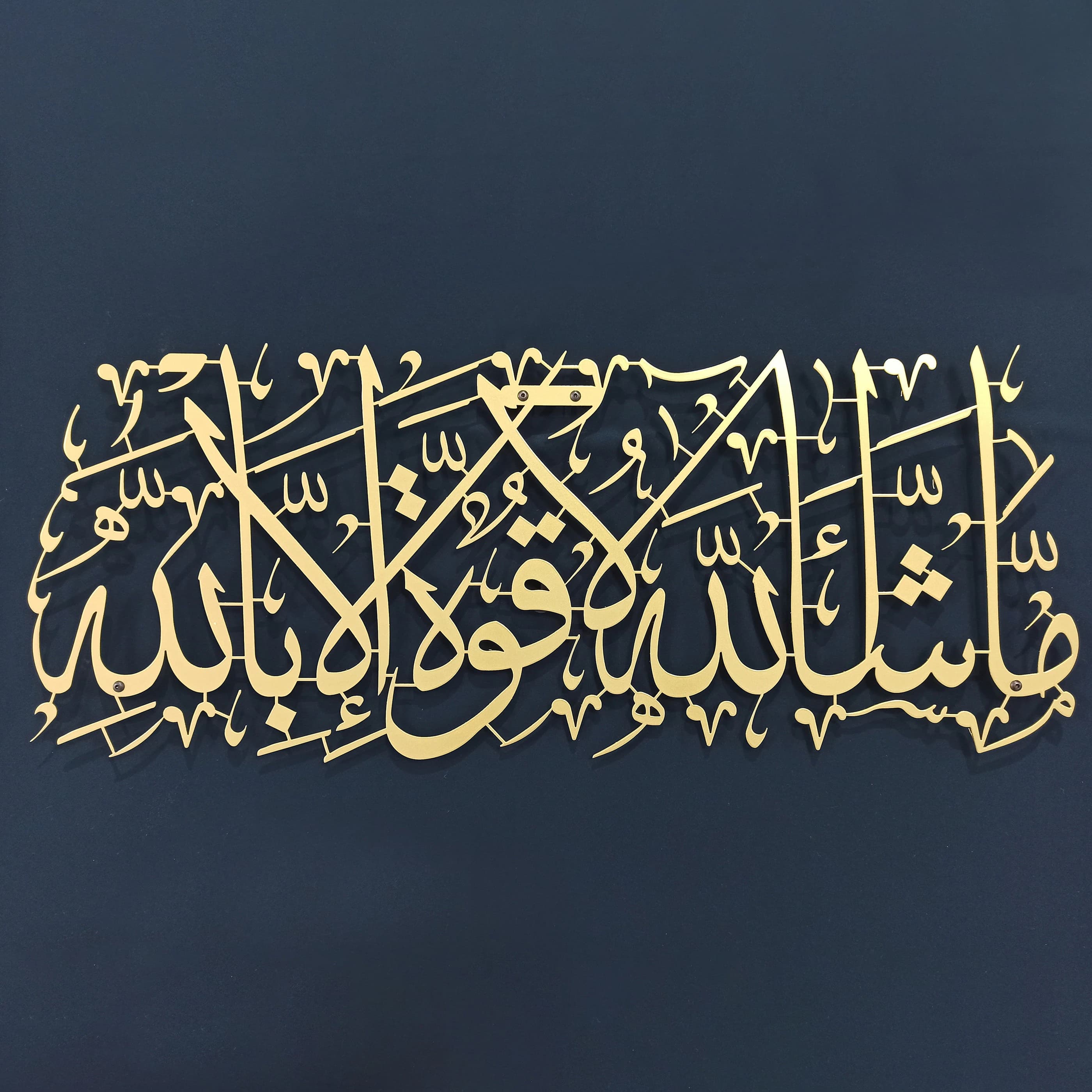 Islamic Metal Wall Art, MashAllah Tabarak Allah Wall Hanger, Home decor gift, Arabic Calligraphy, Mashallah Muslim Gifts, Wall Art