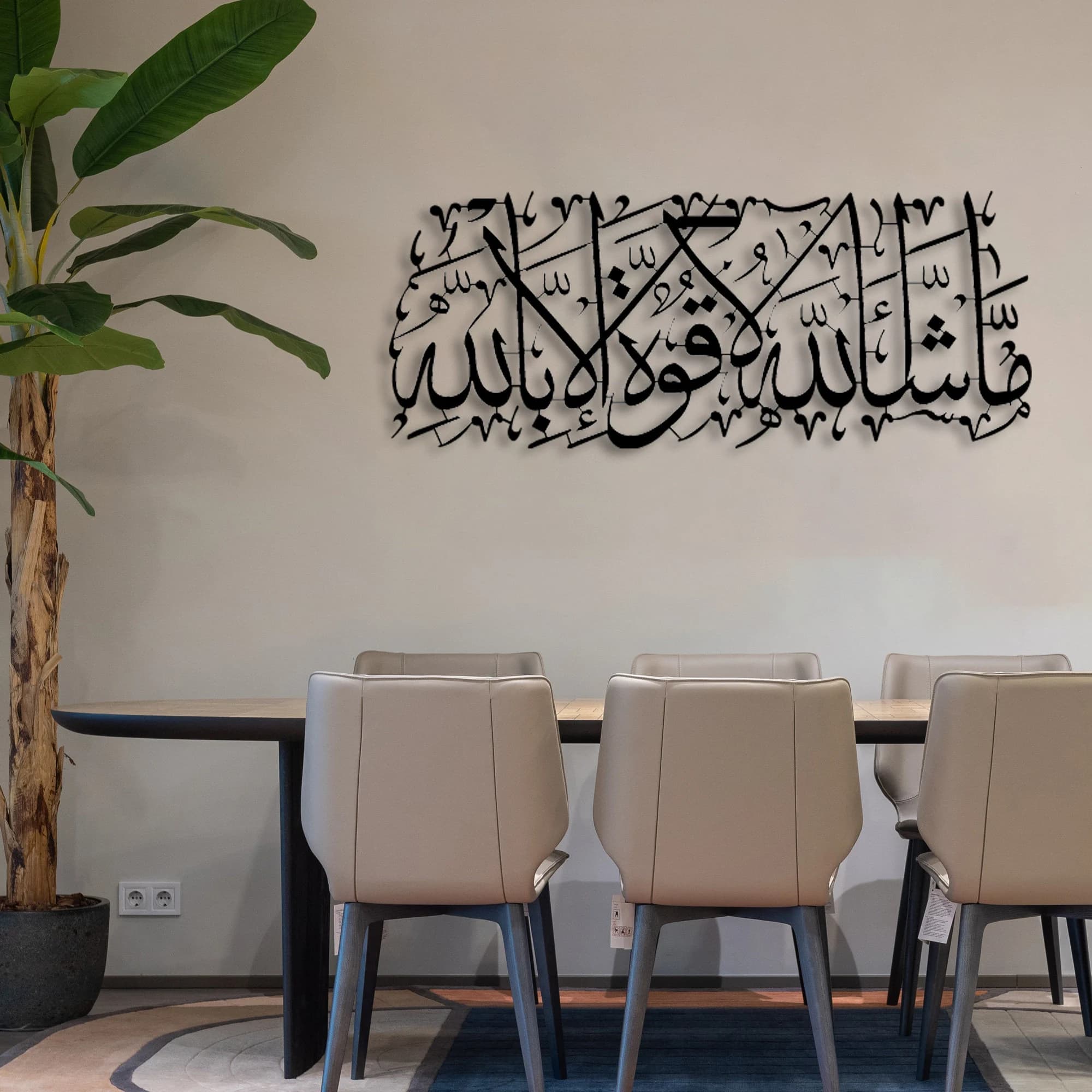 Islamic Metal Wall Art, MashAllah Tabarak Allah Home Decor, Muslim Gifts, Ramadan Decor,, Arabic Calligraphy, Wall Hanging