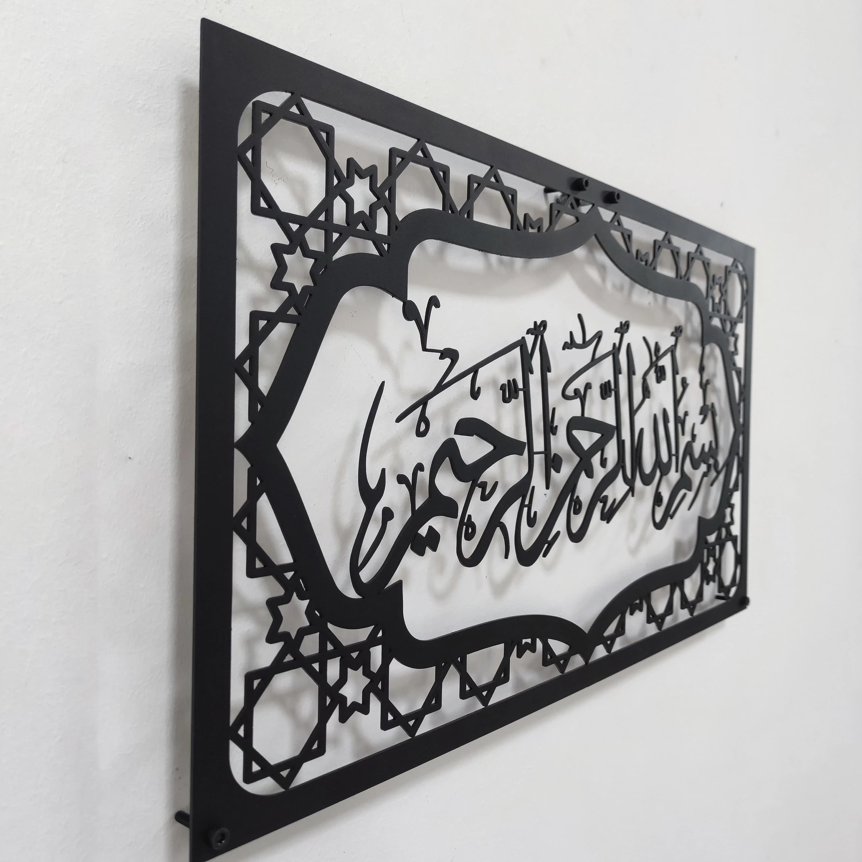 Basmala Islamic Wal Art, Bismillah Metal Wall Decor, Arabic Wall Art, Islamic Wall Decor, Quran Arabic Calligraphy, Eid gifts, Ramadan Gifts