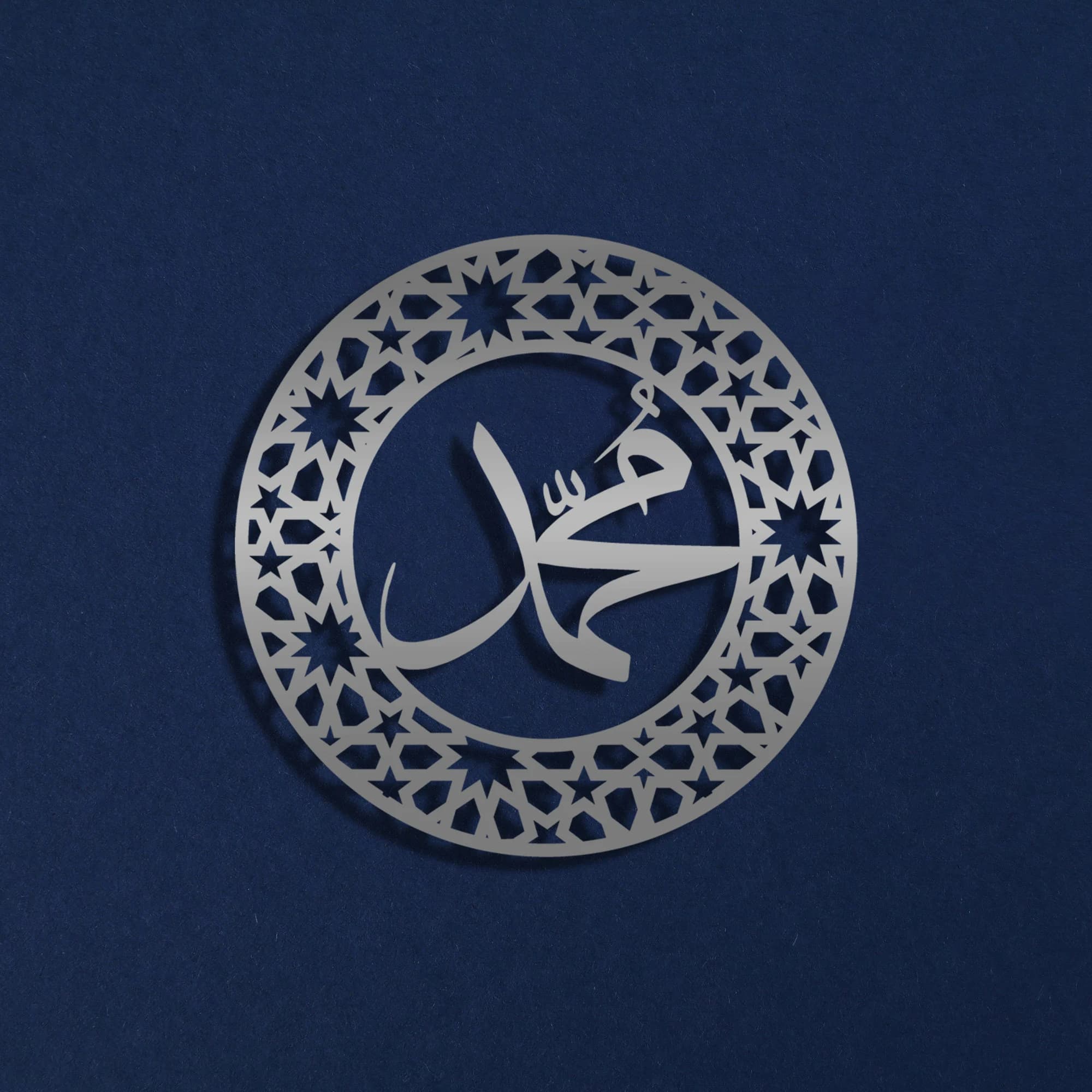Metal Mohammad Islamic Wall Art, Eid Decor - image 5