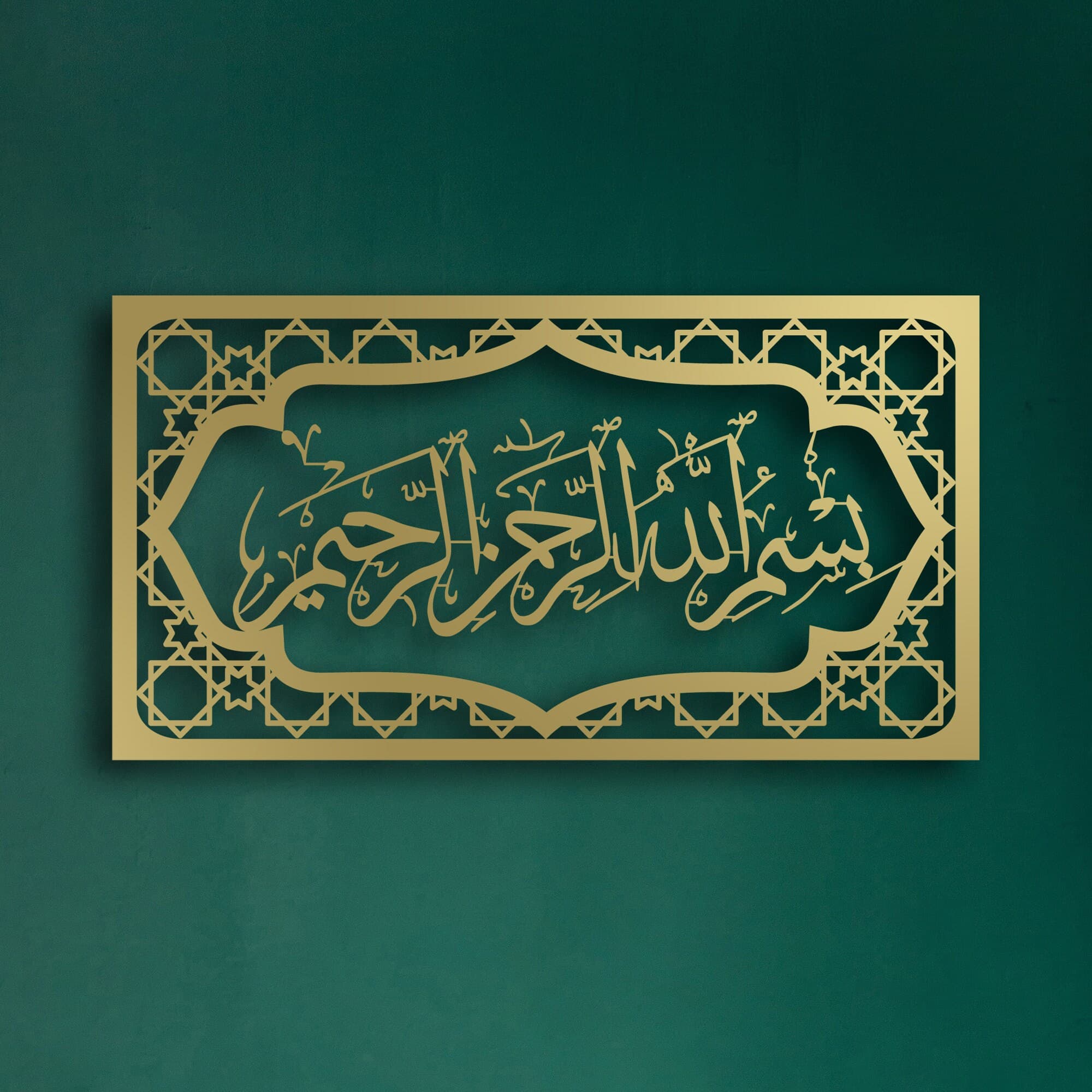 Basmala Islamic Wal Art, Bismillah Metal Wall Decor, Arabic Wall Art, Islamic Wall Decor, Quran Arabic Calligraphy, Eid gifts, Ramadan Gifts