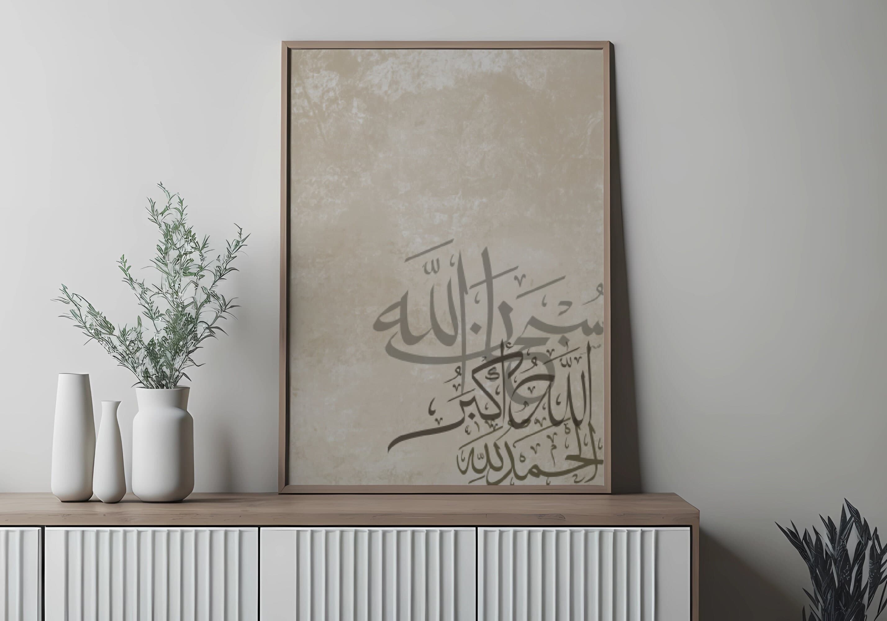 Stone Textured Islamic Wall Art Poster Glicee print Arabic dhikr Calligraphy Art Print Muted Minimal Poster Muslim Home decor minimal Prints - image 5