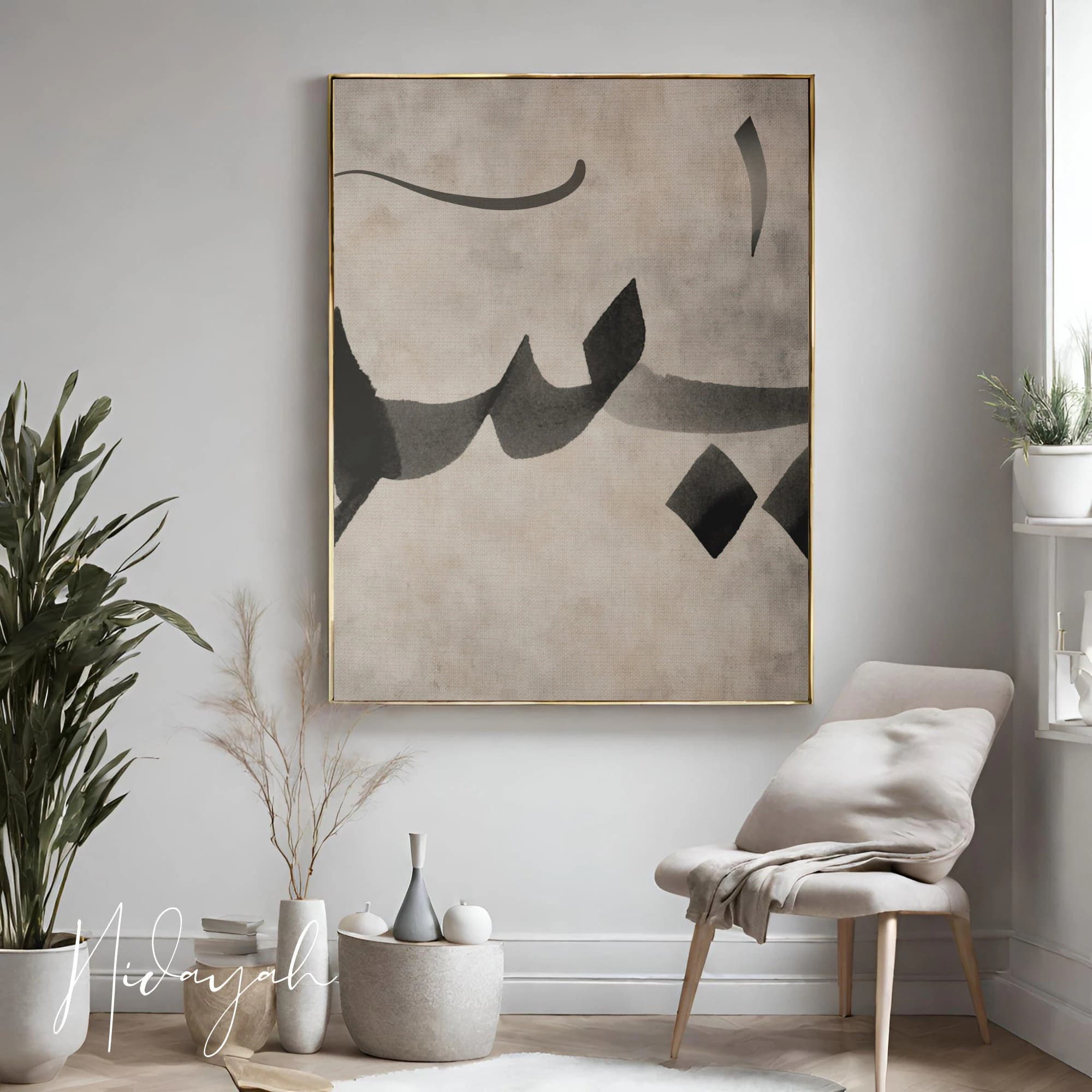Yaseen Art Vintage Printable Poster Arabic Calligraphy Islamic Modern Minimal Neutral downloadable Quranic Art Print Muslim Home Decor Art - image 3