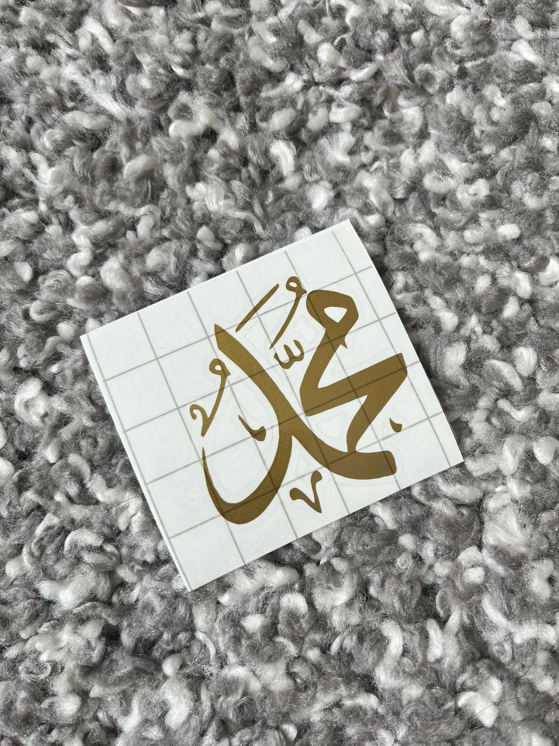 Allah Muhammad (PBUH) Vinyl Decal: Islamic Calligraphy Art - image 4