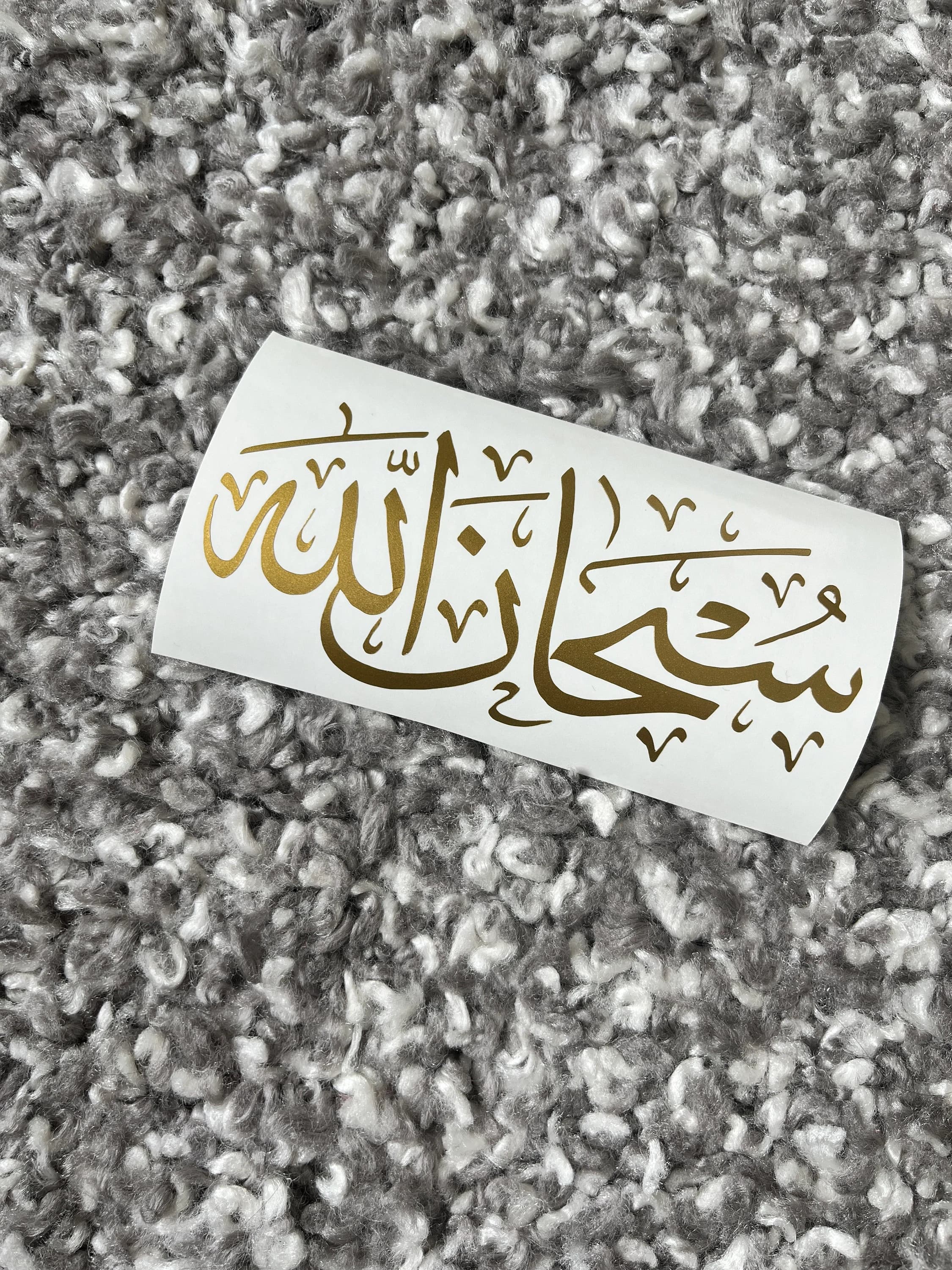 Islamic Calligraphy Vinyl Decal: SubhanAllah, Alhumdulillah, Allahu Akbar - image 3